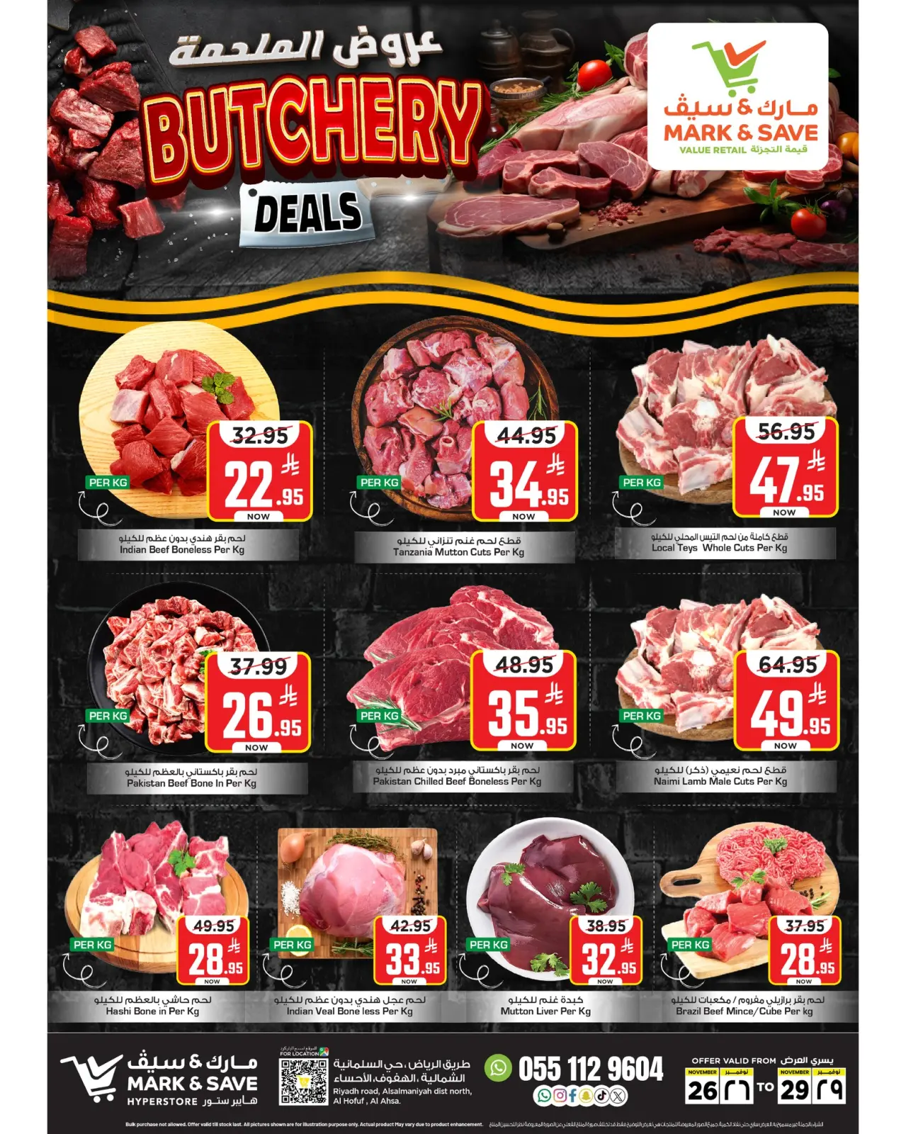 Page 1 dans Offres épiques chez Mark & Save Arabie Saoudite