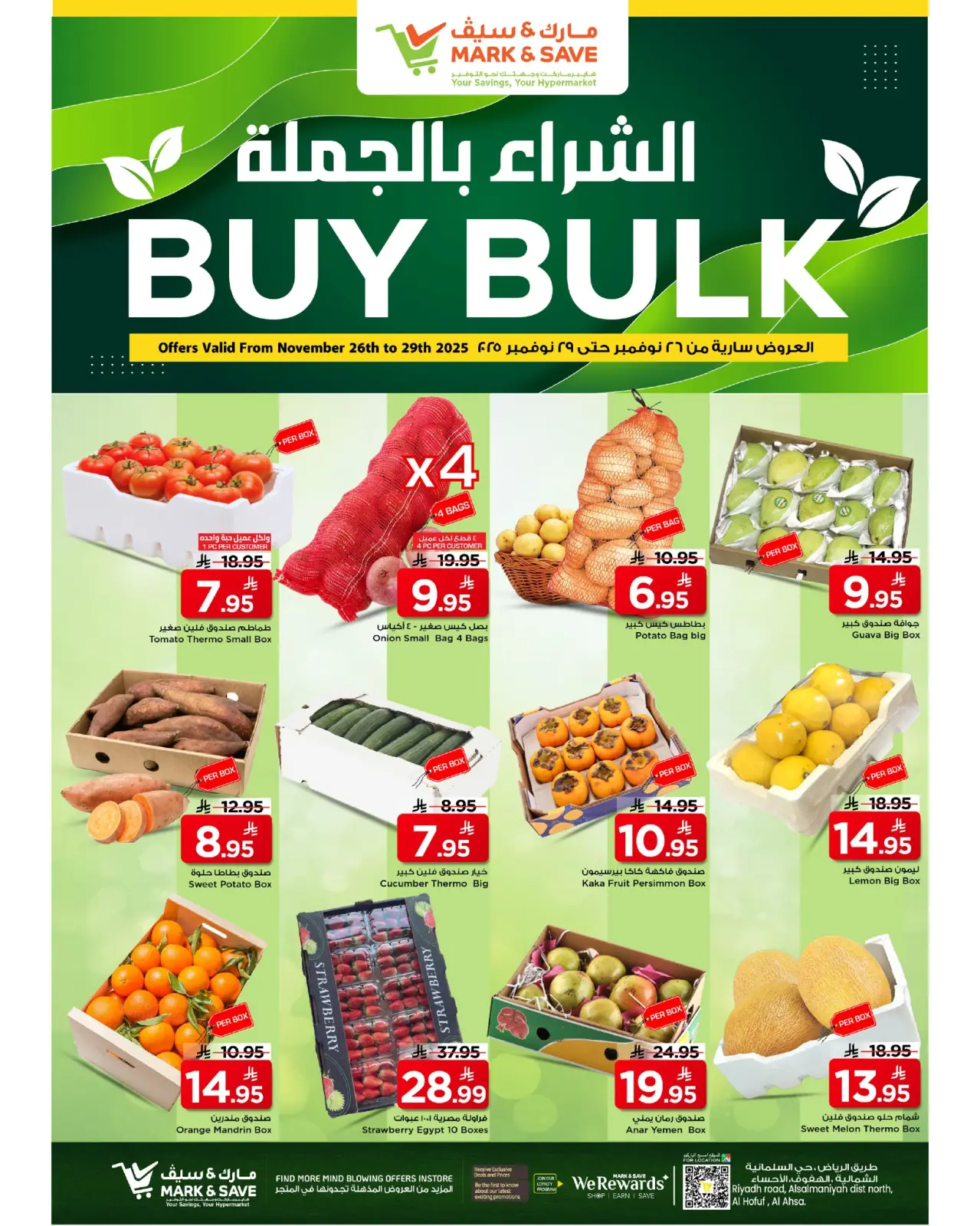 Page 1 dans Offres d'achat groupé chez Mark & Save Arabie Saoudite