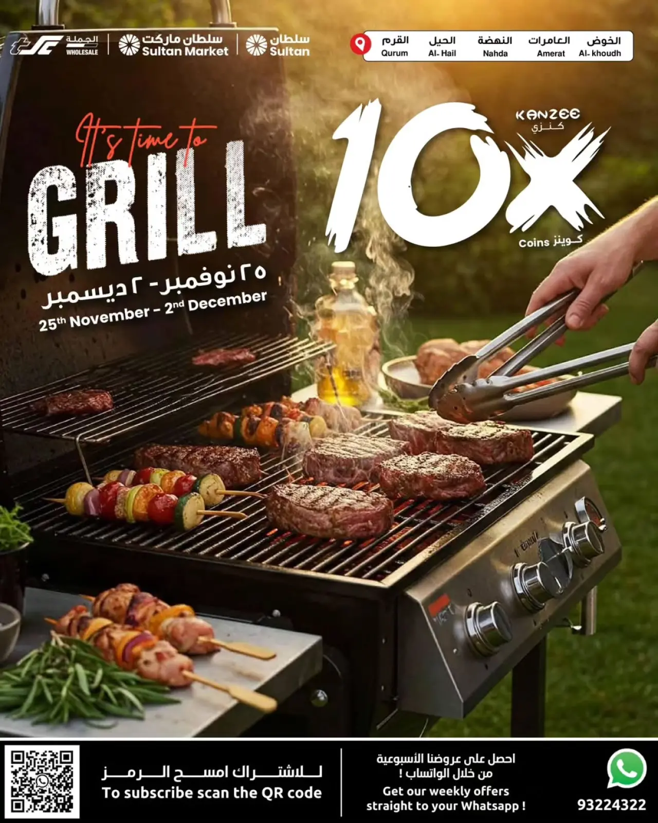 Página 1 en Ofertas de temporada de barbacoa en Centro Sultán Bahréin