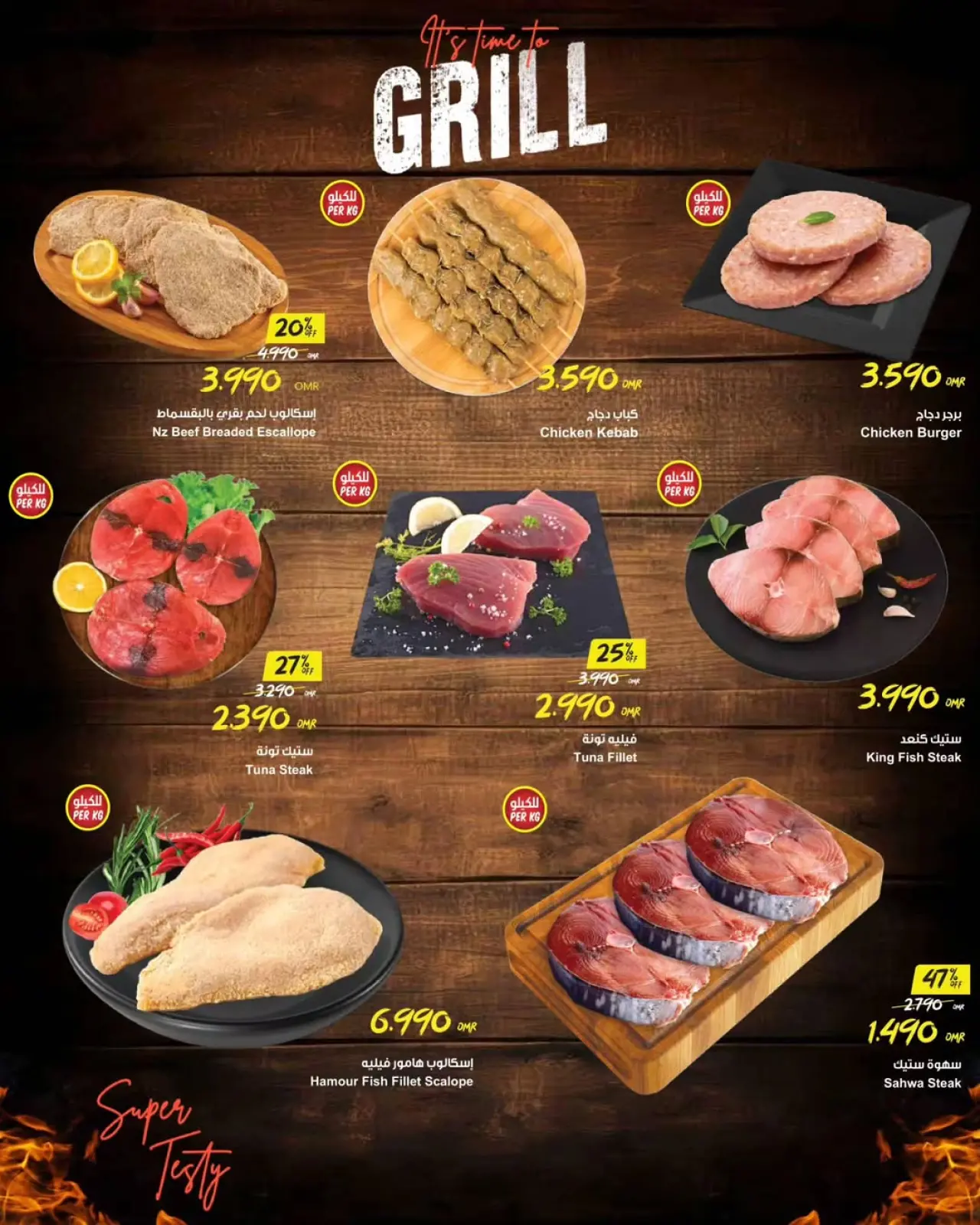 Página 5 en Ofertas de temporada de barbacoa en Centro Sultán Bahréin