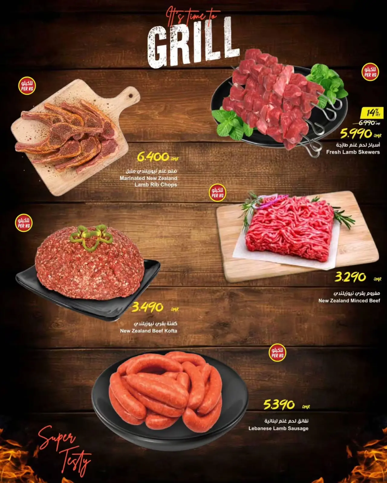 Página 7 en Ofertas de temporada de barbacoa en Centro Sultán Bahréin