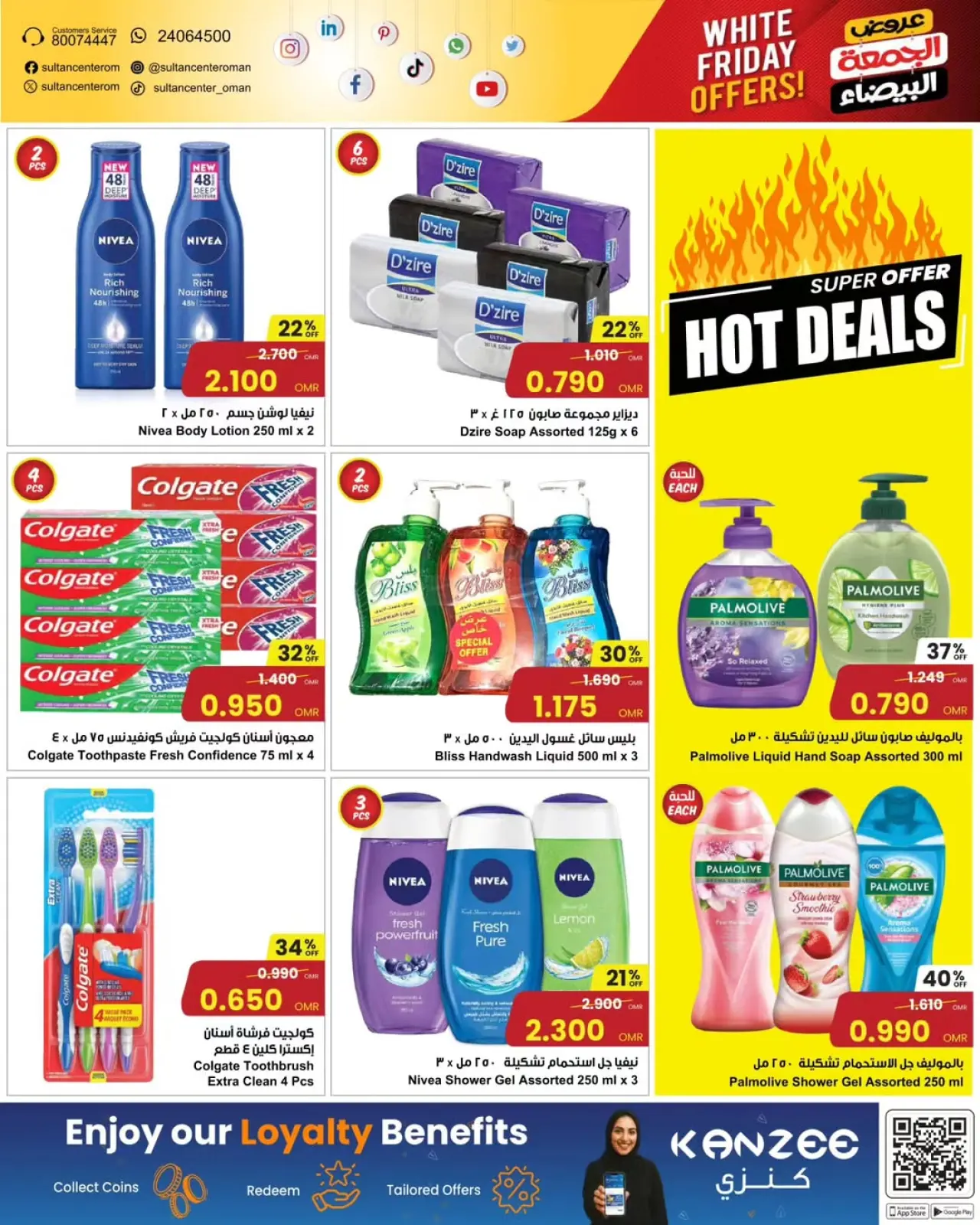 Page 11 dans Offres du Vendredi Blanc chez Centre Sultan Oman