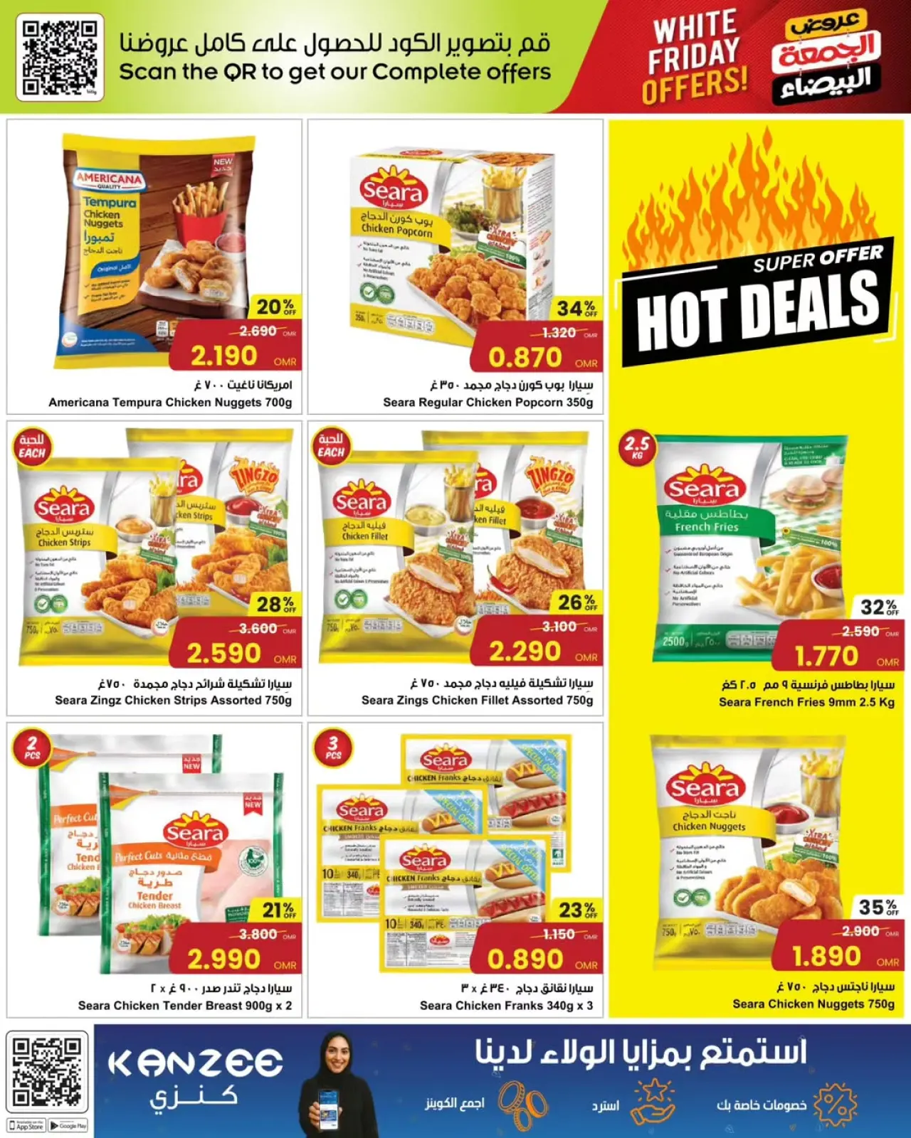 Page 17 dans Offres du Vendredi Blanc chez Centre Sultan Oman