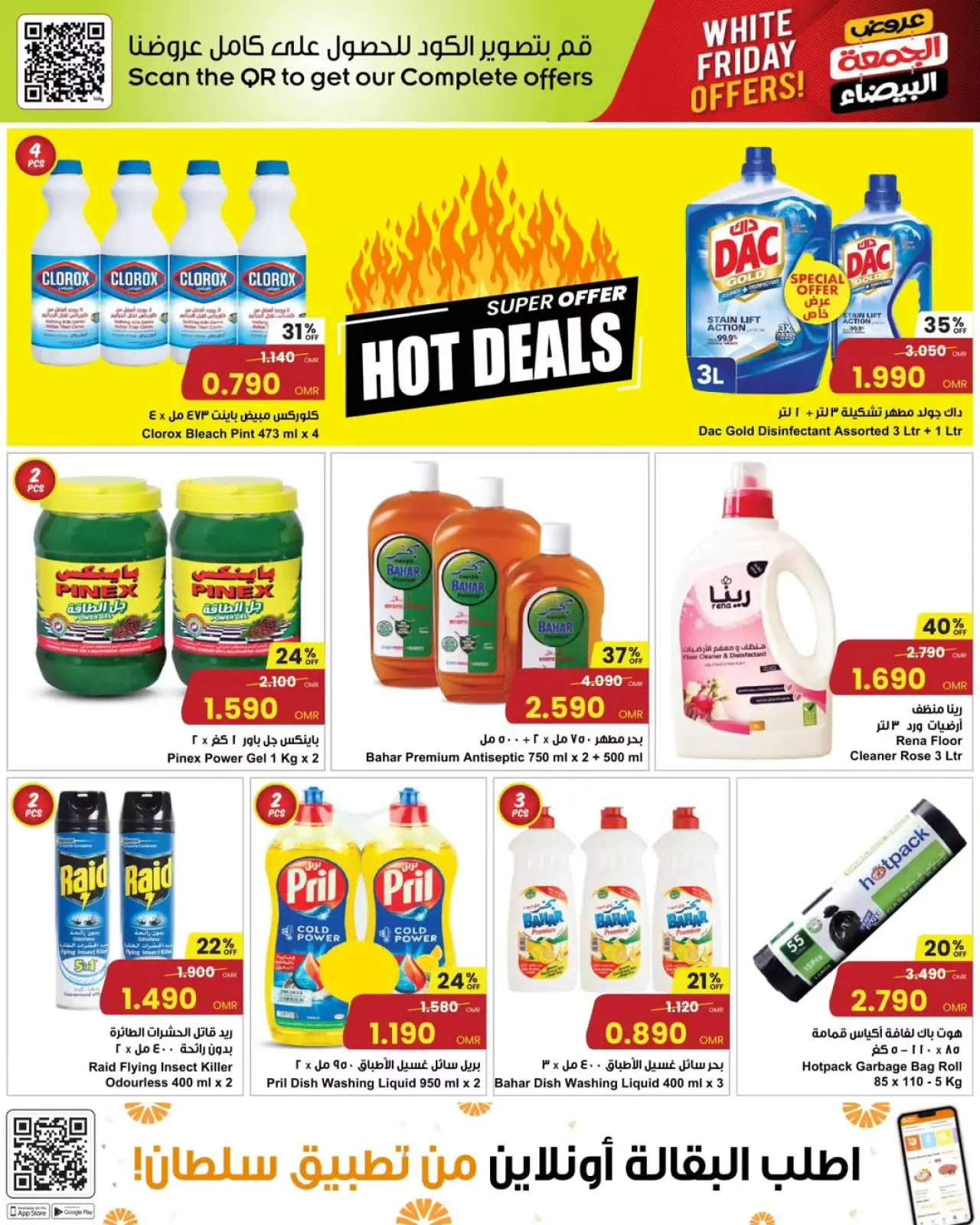 Page 8 dans Offres du Vendredi Blanc chez Centre Sultan Oman