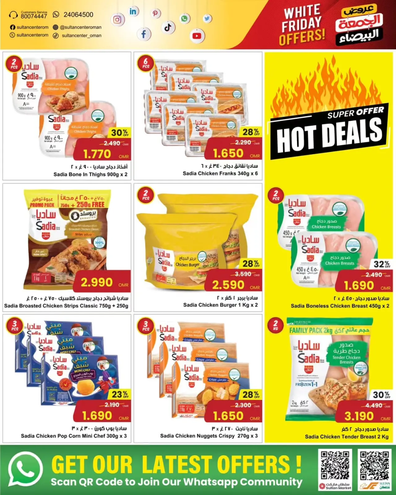 Page 20 dans Offres du Vendredi Blanc chez Centre Sultan Oman
