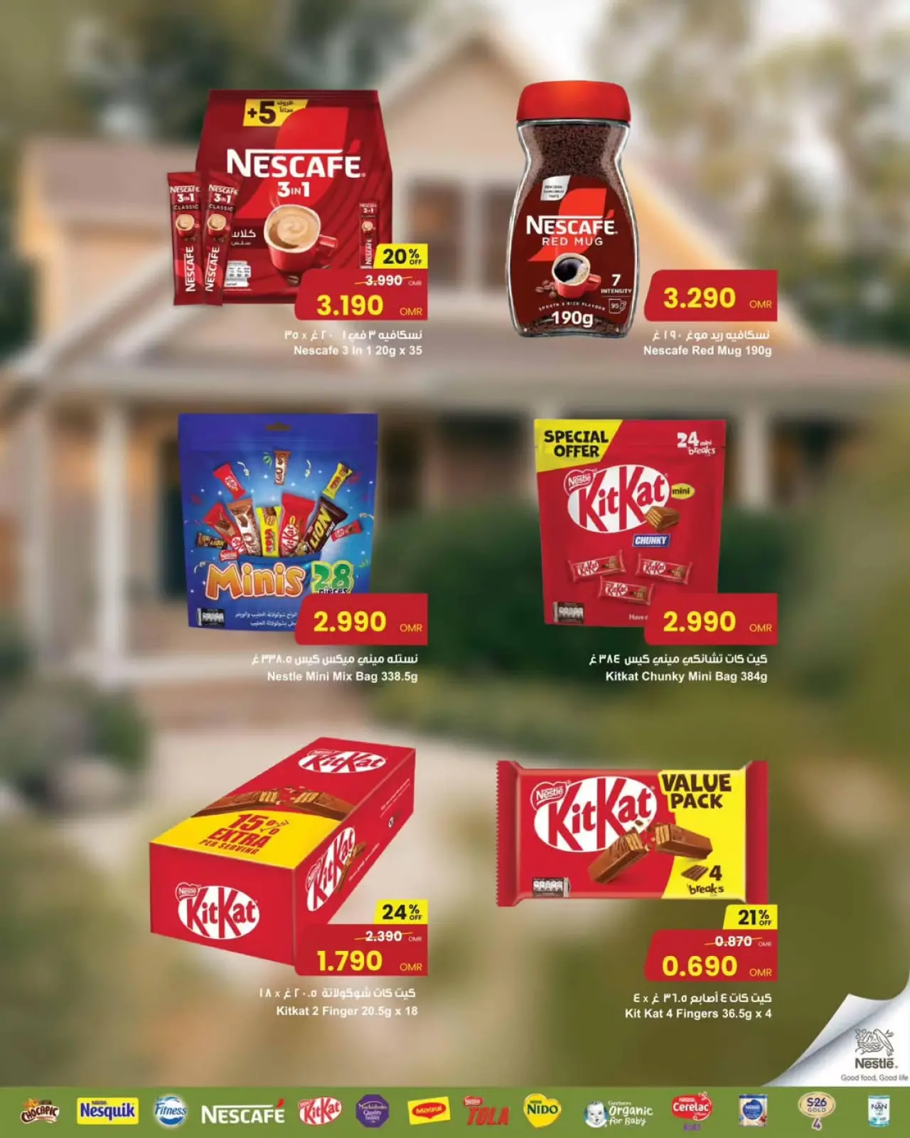 Page 13 dans Offres du Vendredi Blanc chez Centre Sultan Oman