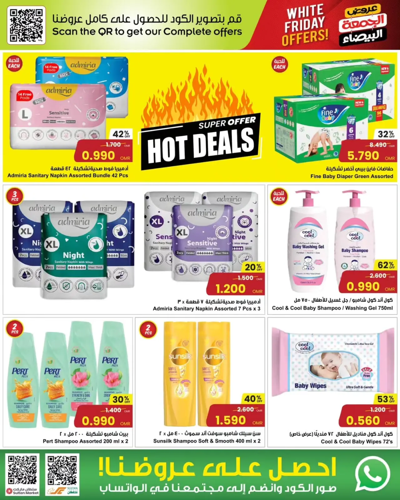 Page 12 dans Offres du Vendredi Blanc chez Centre Sultan Oman
