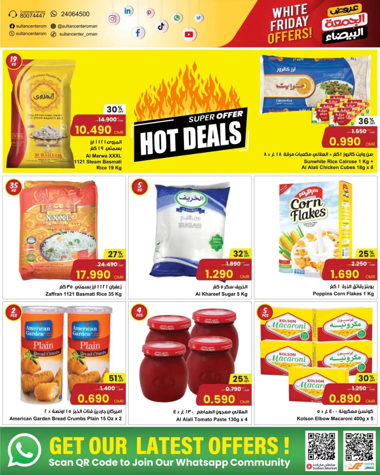 Page 26 dans Offres du Vendredi Blanc chez Centre Sultan Oman