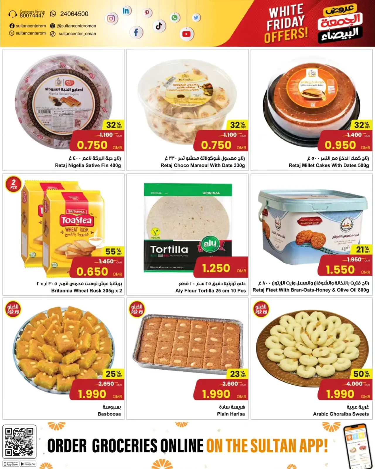 Page 2 dans Offres du Vendredi Blanc chez Centre Sultan Oman