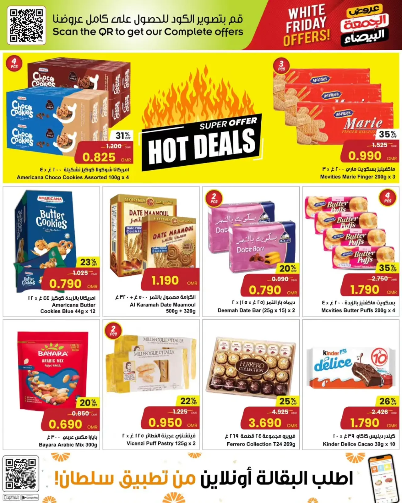 Page 15 dans Offres du Vendredi Blanc chez Centre Sultan Oman