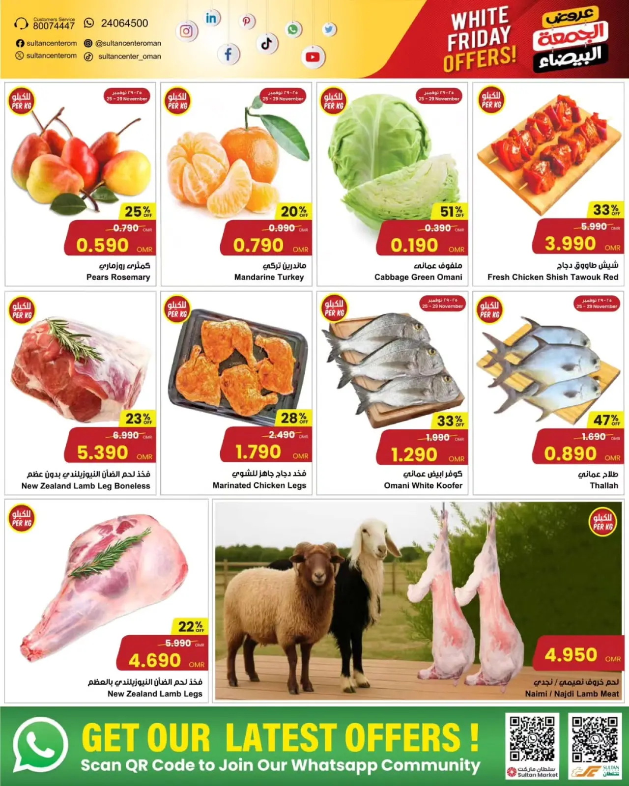 Page 6 dans Offres du Vendredi Blanc chez Centre Sultan Oman