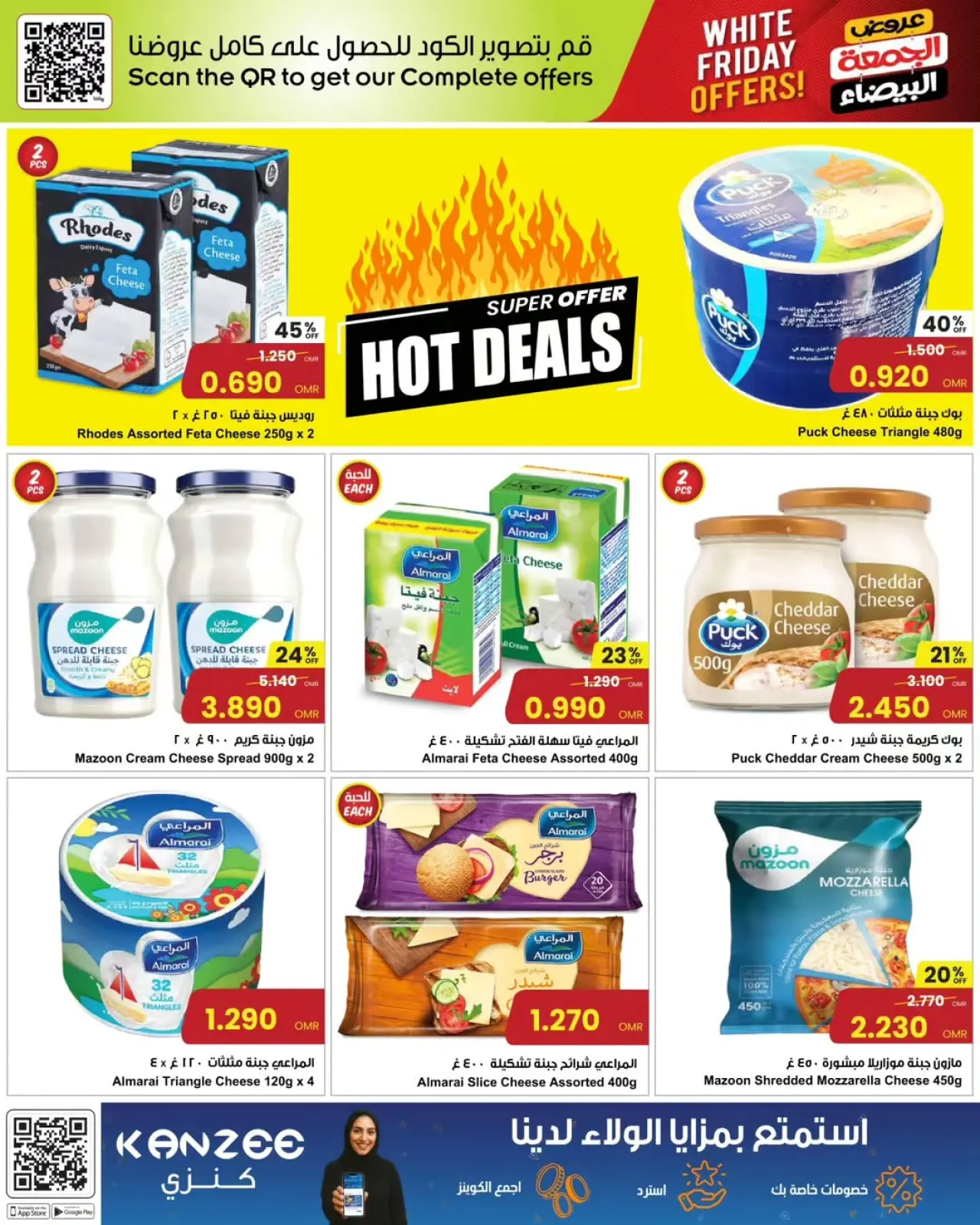 Page 23 dans Offres du Vendredi Blanc chez Centre Sultan Oman