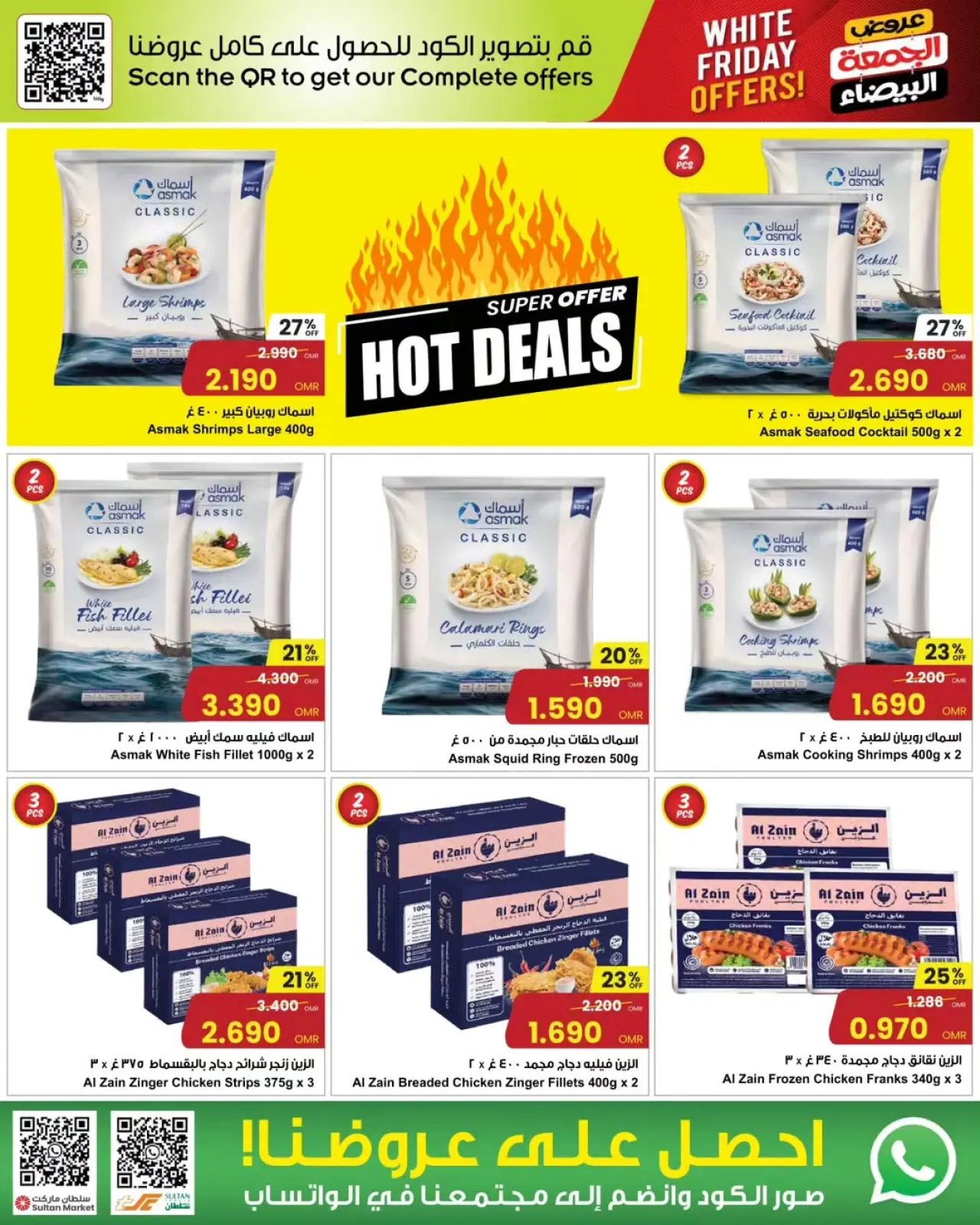 Page 19 dans Offres du Vendredi Blanc chez Centre Sultan Oman