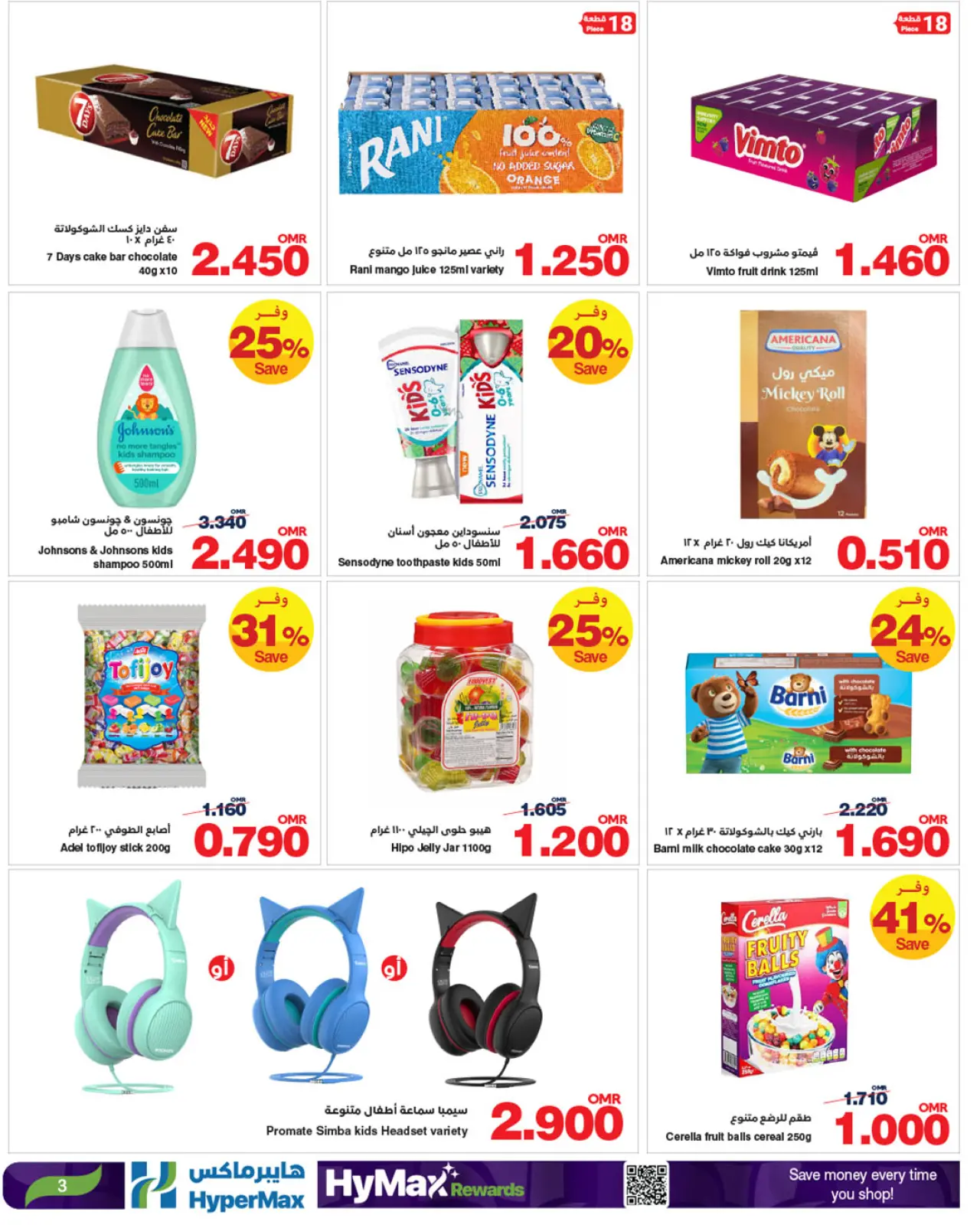 Página 2 en Ofertas de productos para bebés en HyperMax Oman