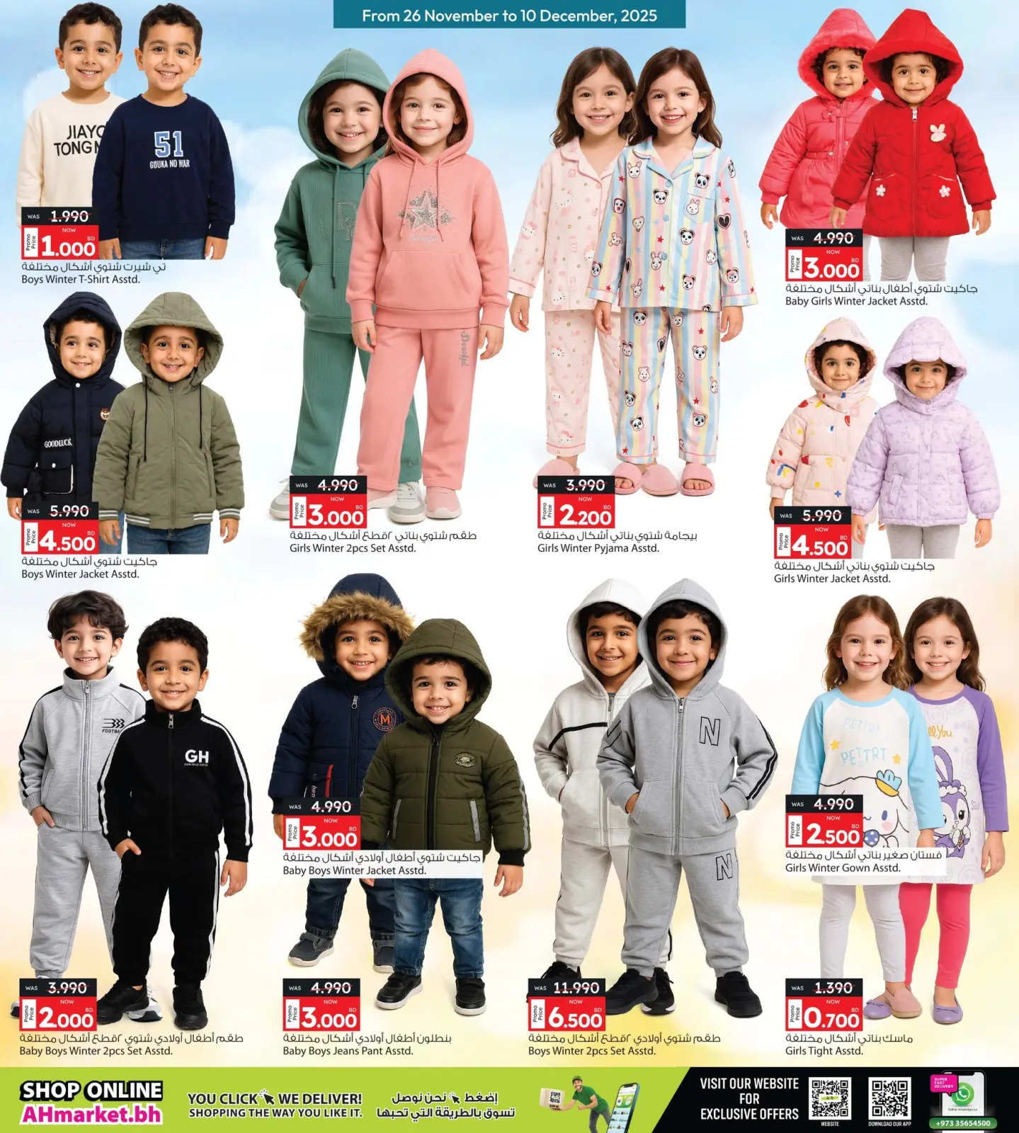 Page 28 in Lowest price at Ansar Gallery Bahrain