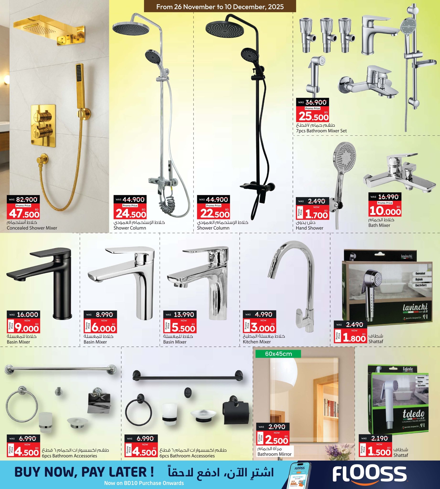 Ansar Gallery Bahrain Offers from 26 November to 10 December 2025 Lowest price