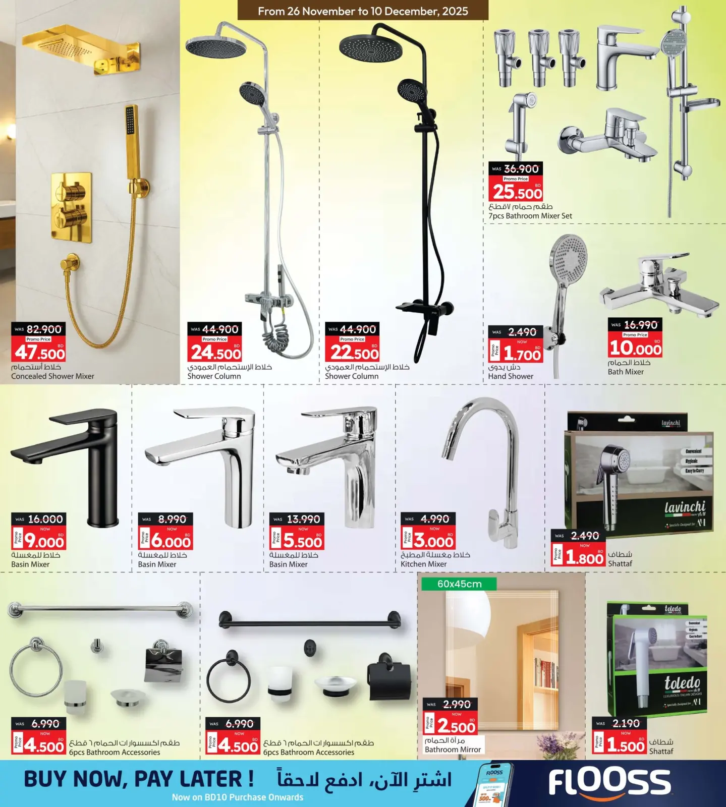 Page 12 in Lowest price at Ansar Gallery Bahrain