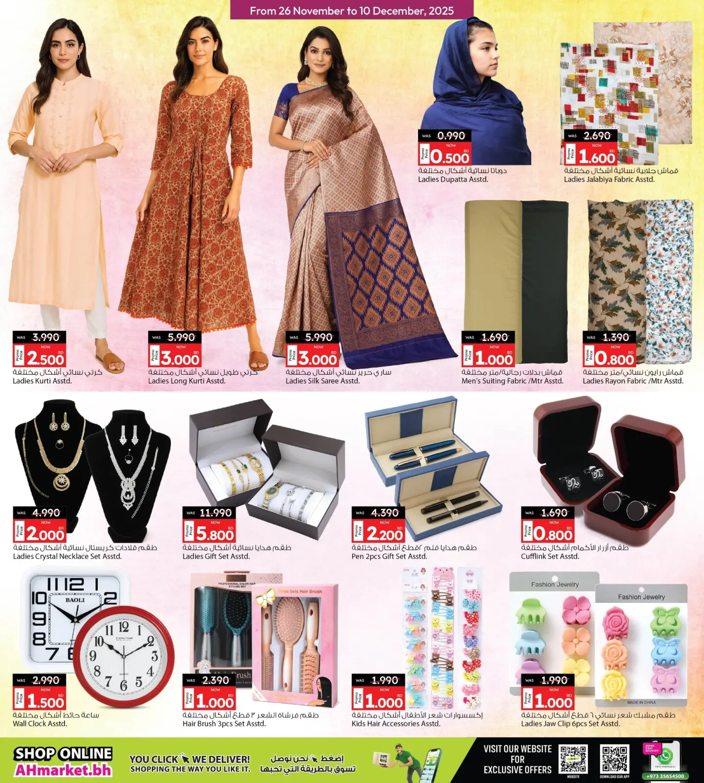 Page 27 in Lowest price at Ansar Gallery Bahrain