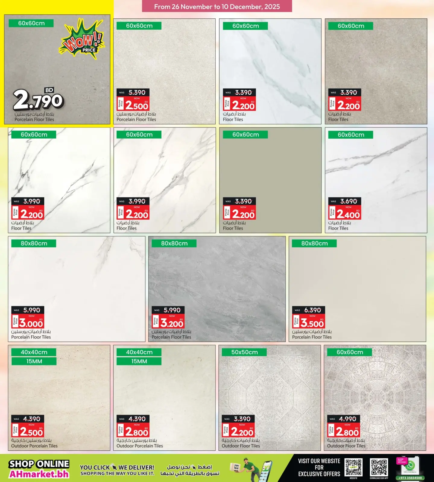 Page 14 in Lowest price at Ansar Gallery Bahrain