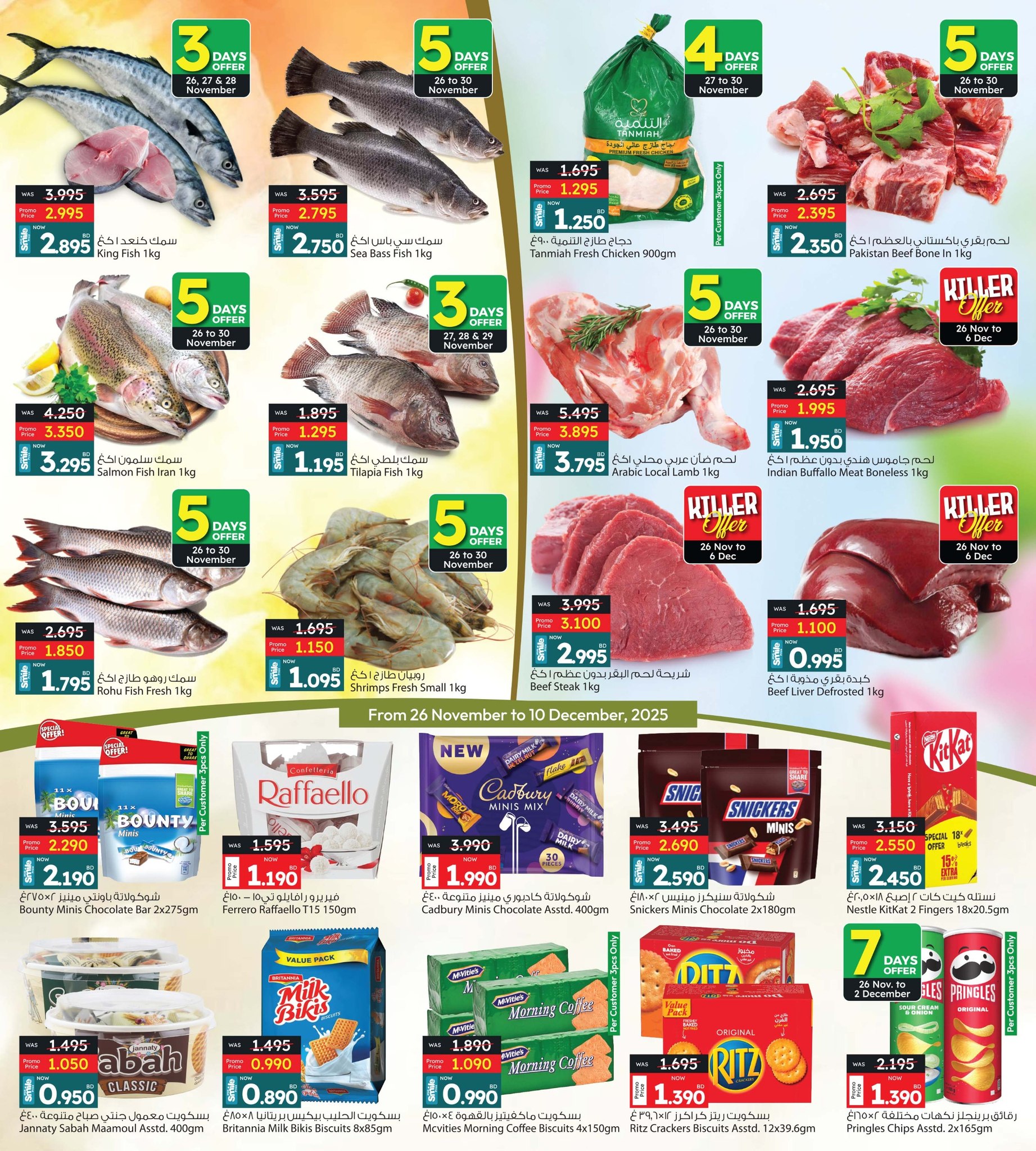 Ansar Gallery Bahrain Offers from 26 November to 10 December 2025 Lowest price