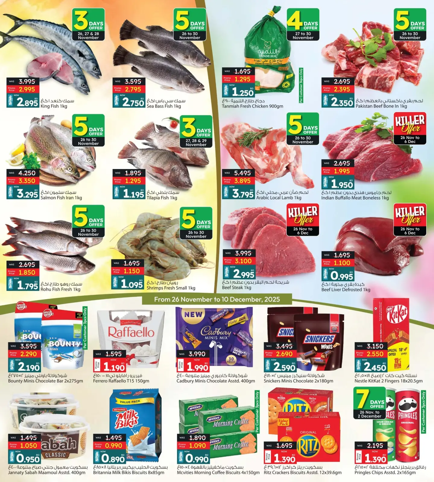 Page 44 in Lowest price at Ansar Gallery Bahrain