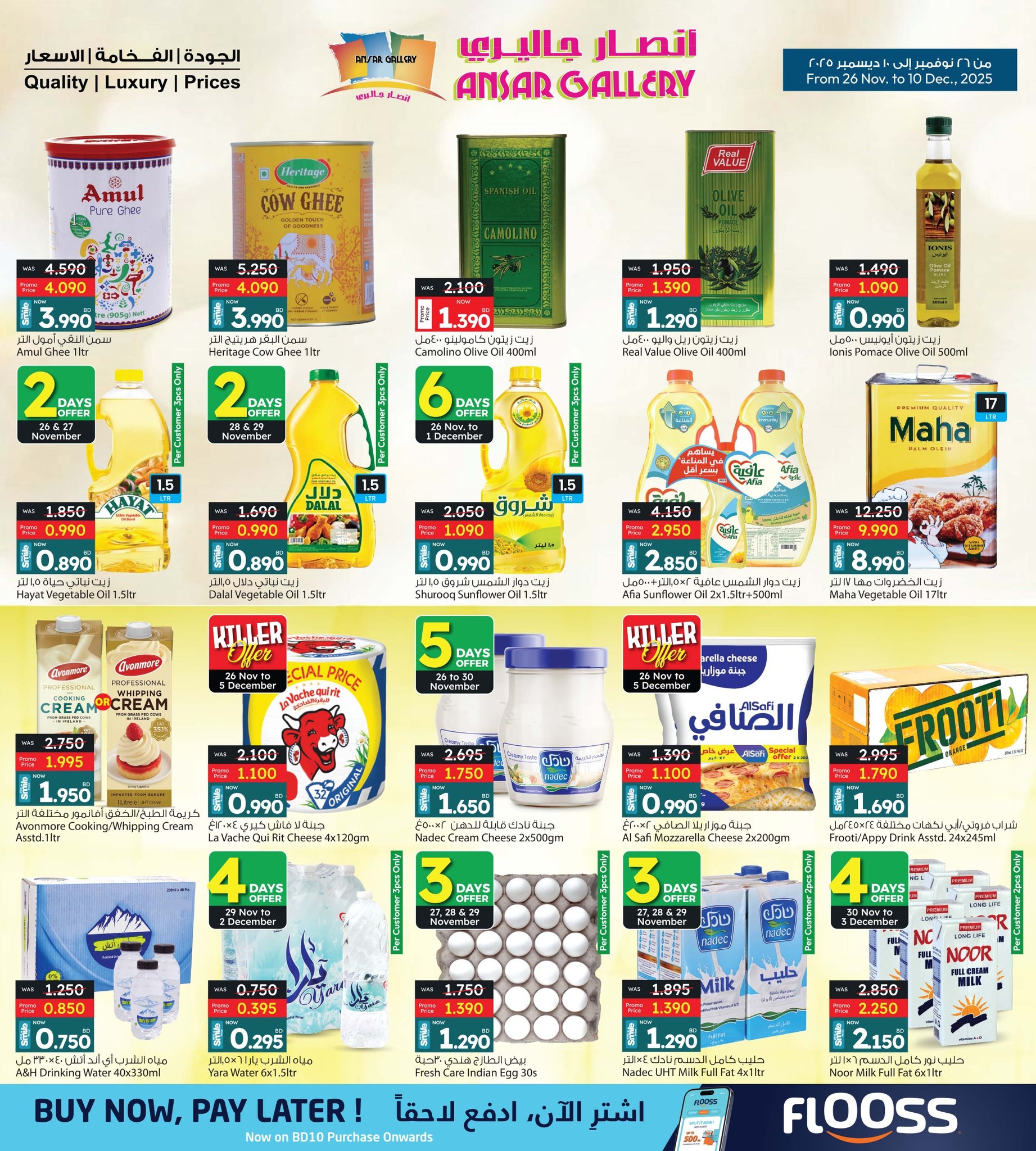 Ansar Gallery Bahrain Offers from 26 November to 10 December 2025 Lowest price