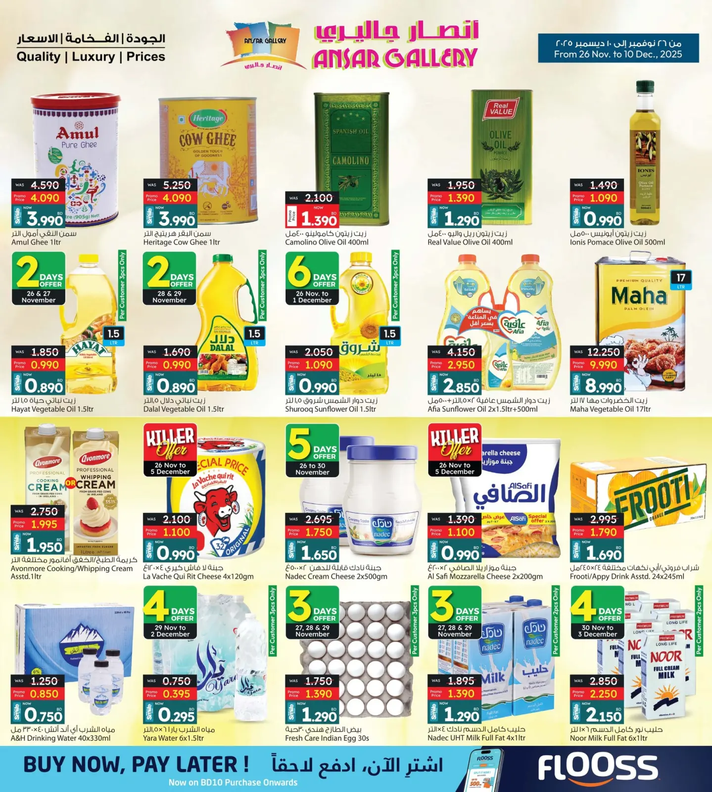 Page 40 in Lowest price at Ansar Gallery Bahrain