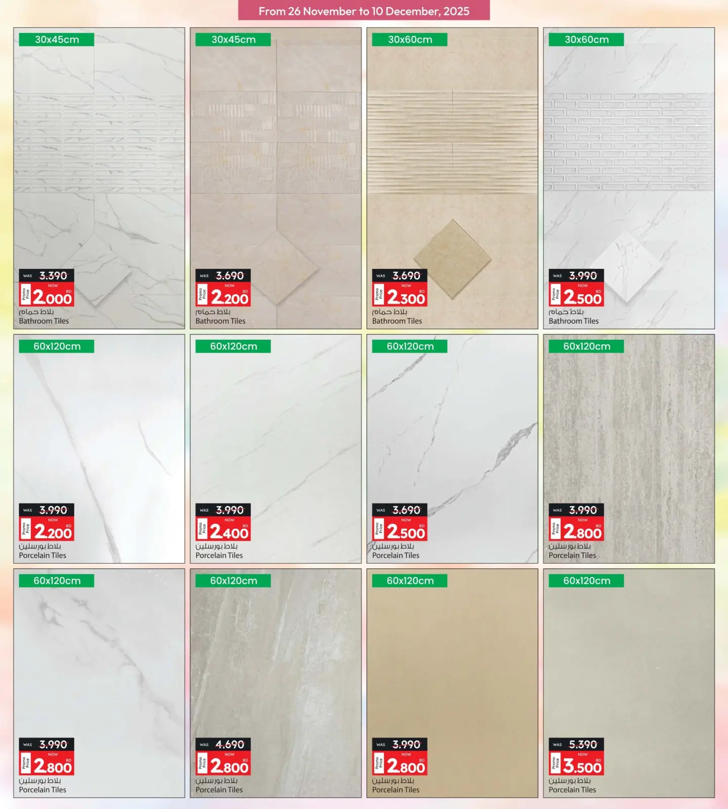 Page 15 in Lowest price at Ansar Gallery Bahrain