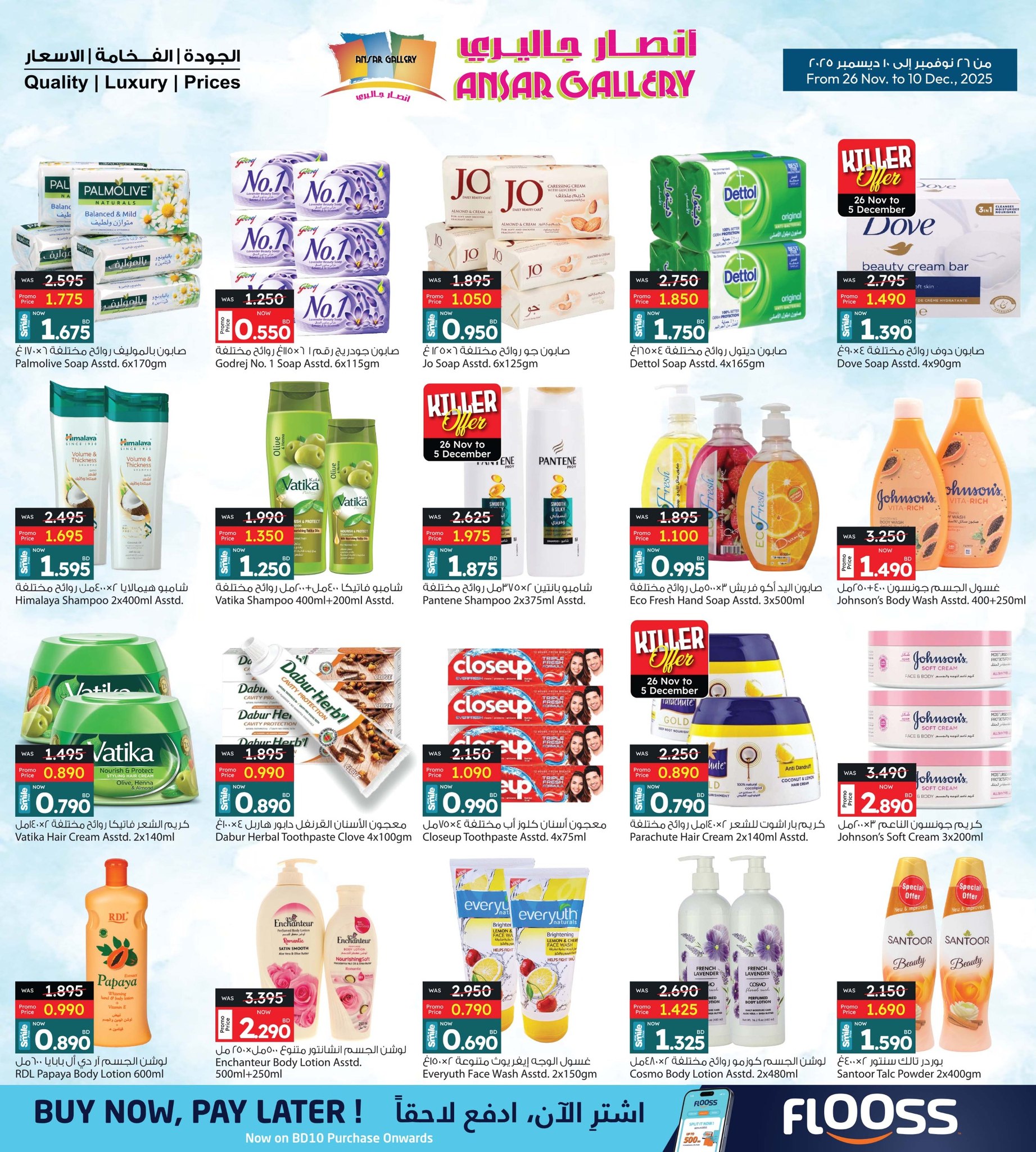 Ansar Gallery Bahrain Offers from 26 November to 10 December 2025 Lowest price