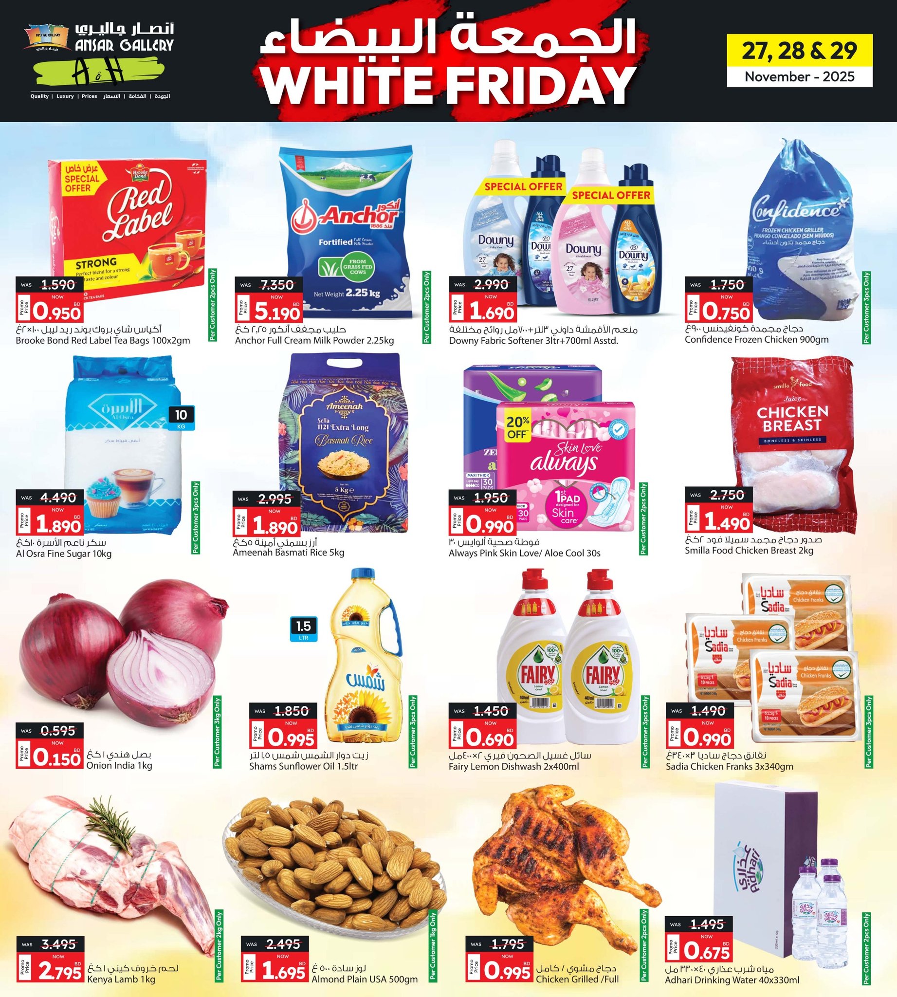 Ansar Gallery Bahrain Offers from 26 November to 10 December 2025 Lowest price