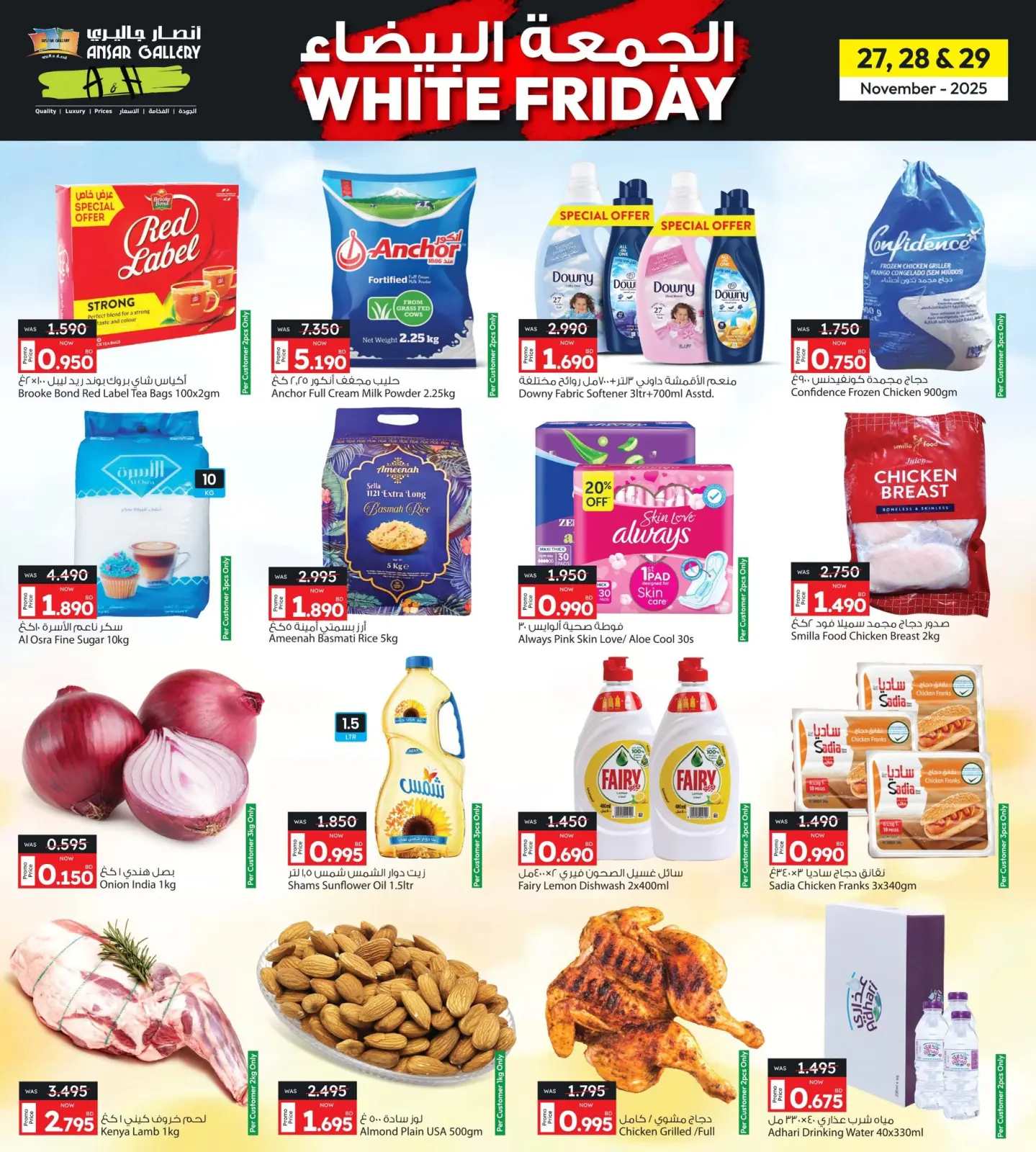 Page 36 in Lowest price at Ansar Gallery Bahrain