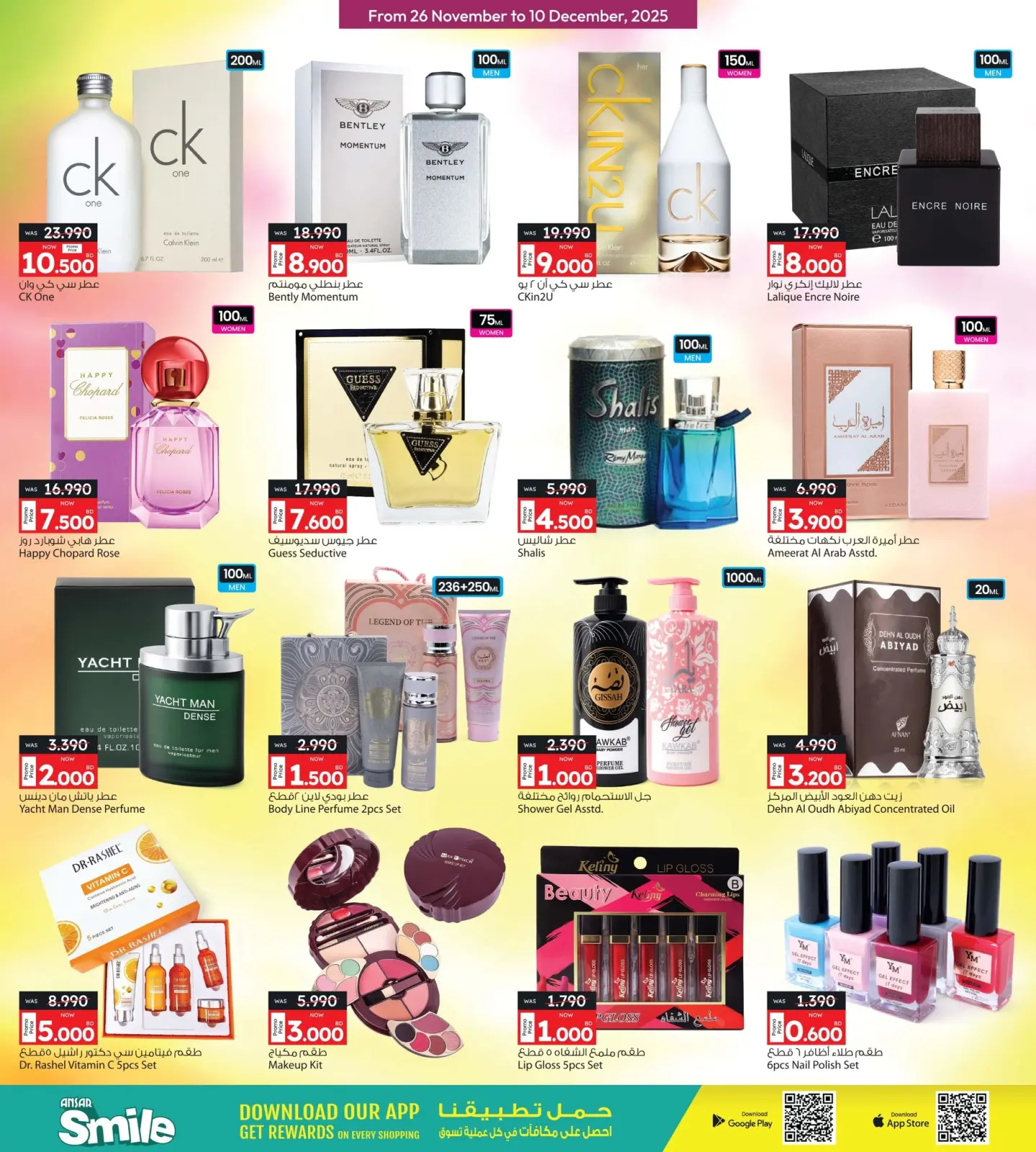 Page 25 in Lowest price at Ansar Gallery Bahrain