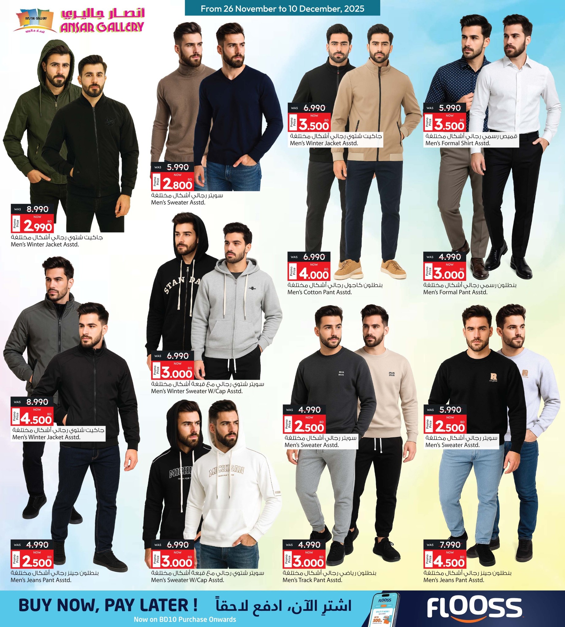 Ansar Gallery Bahrain Offers from 26 November to 10 December 2025 Lowest price