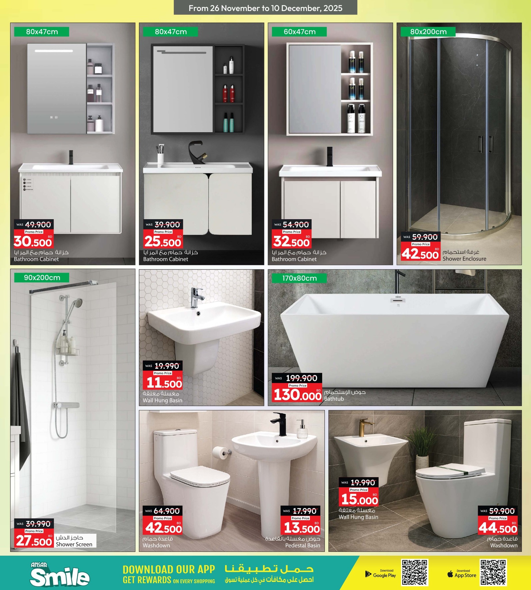 Ansar Gallery Bahrain Offers from 26 November to 10 December 2025 Lowest price