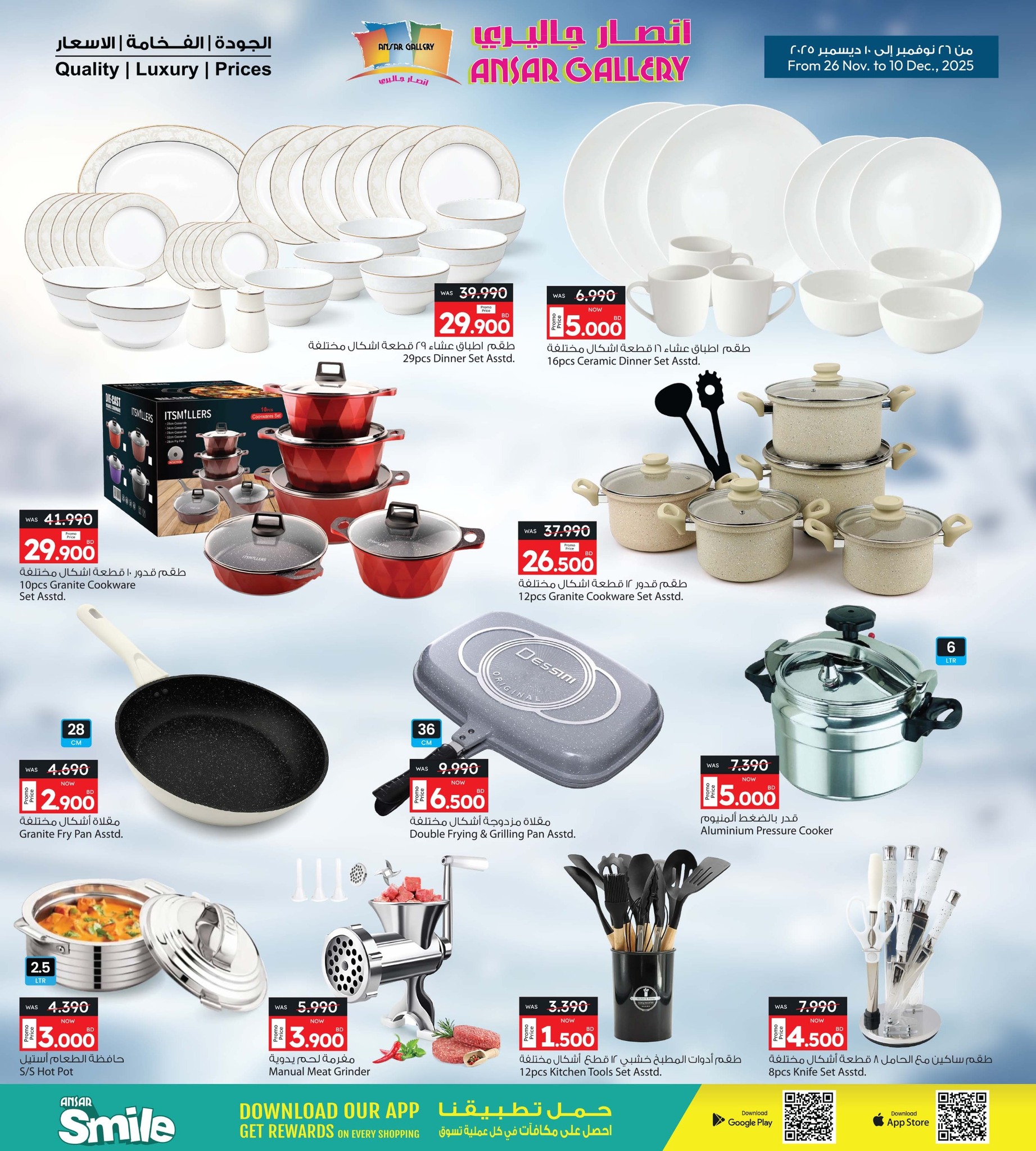 Ansar Gallery Bahrain Offers from 26 November to 10 December 2025 Lowest price