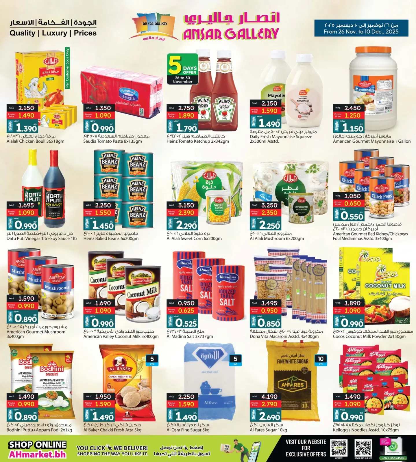 Page 42 in Lowest price at Ansar Gallery Bahrain