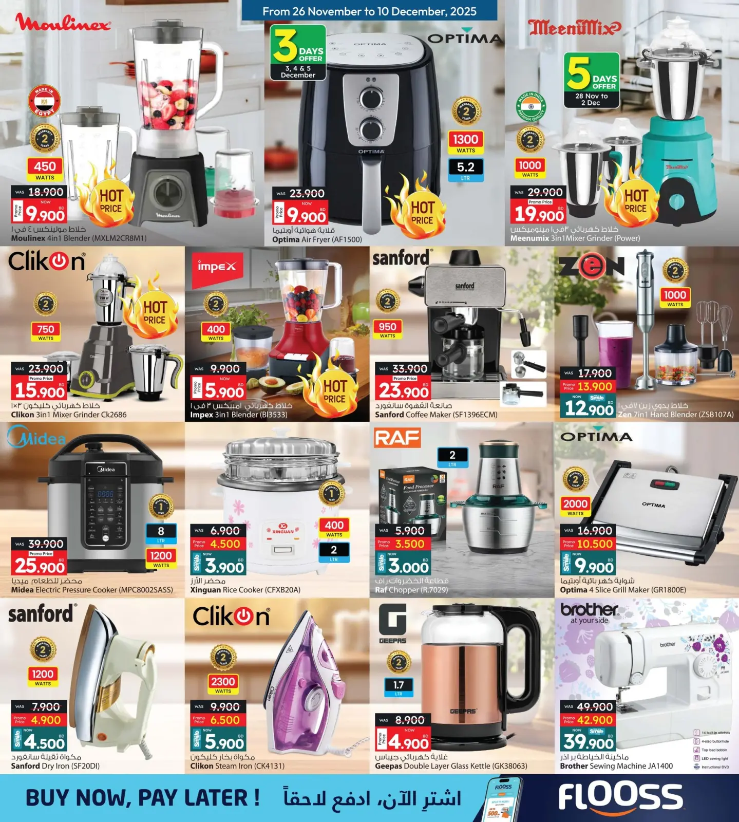 Page 6 in Lowest price at Ansar Gallery Bahrain