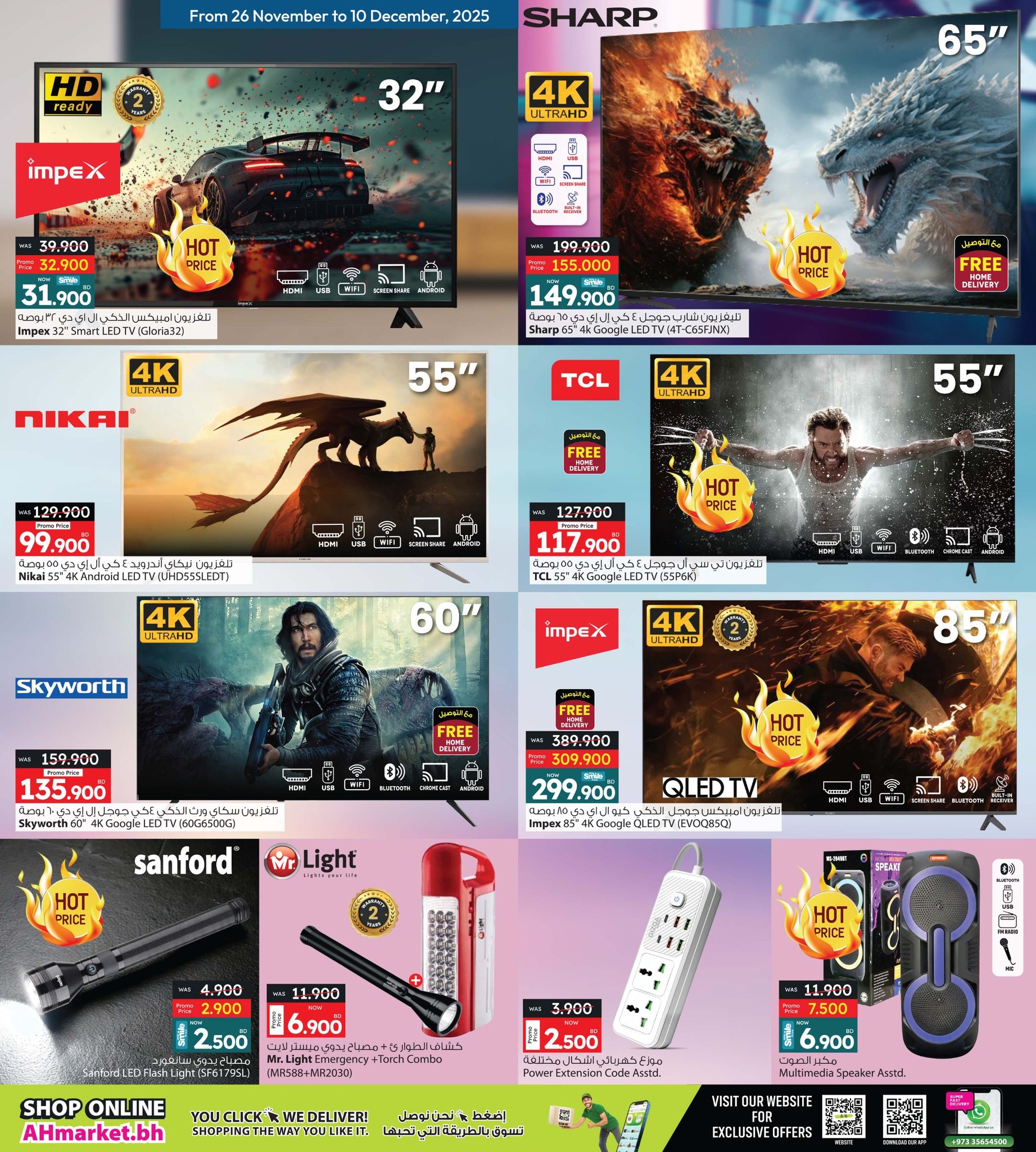 Ansar Gallery Bahrain Offers from 26 November to 10 December 2025 Lowest price