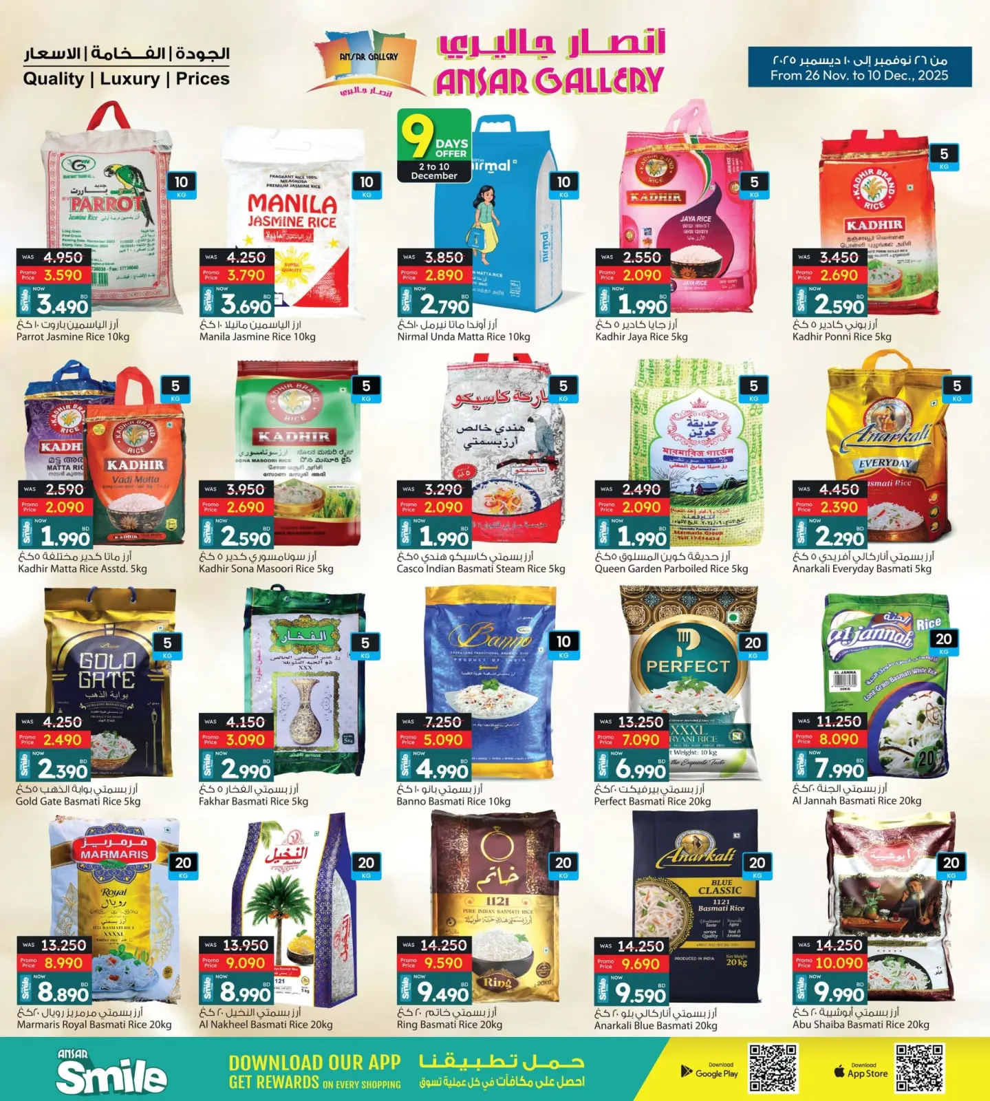 Page 41 in Lowest price at Ansar Gallery Bahrain