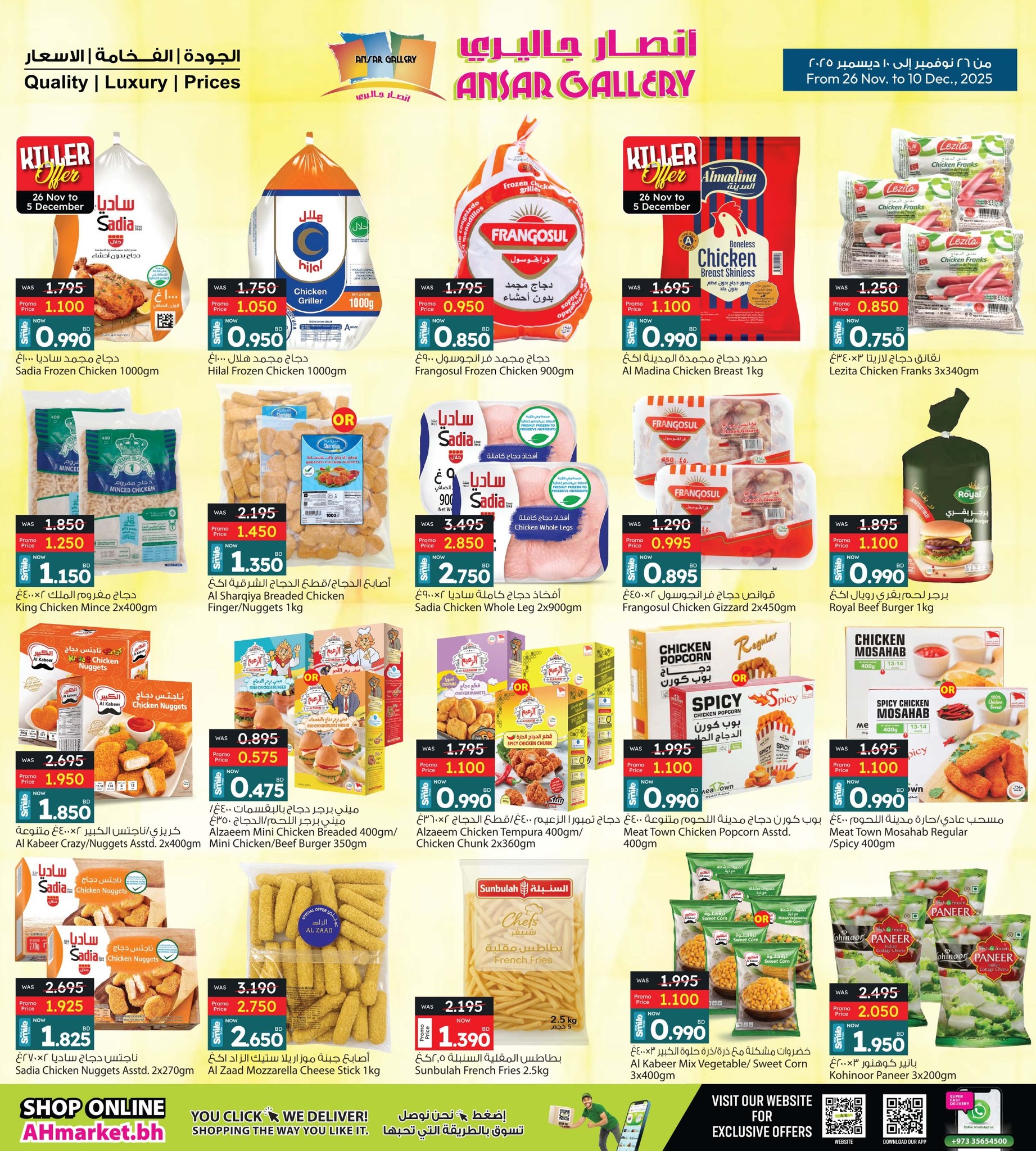 Ansar Gallery Bahrain Offers from 26 November to 10 December 2025 Lowest price