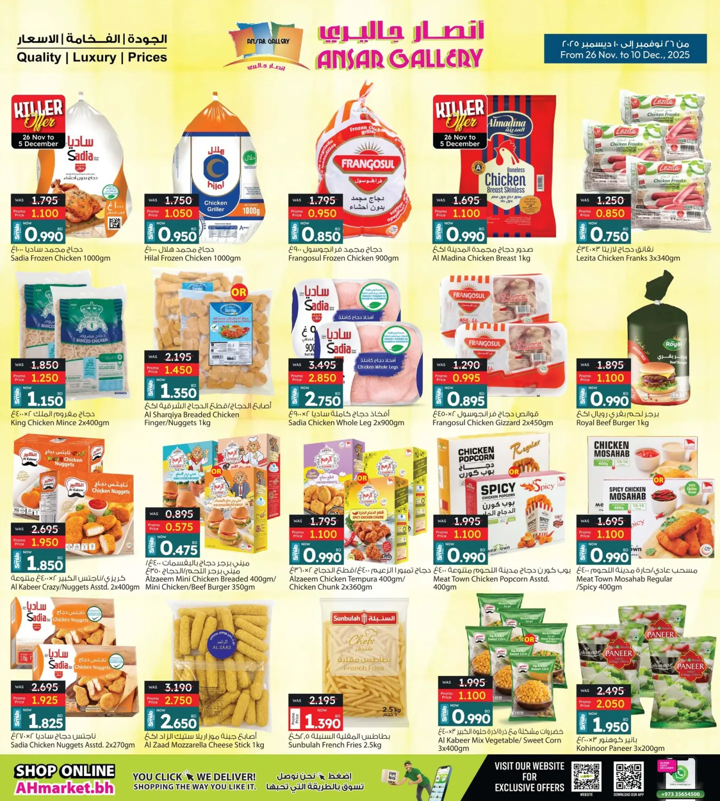 Page 39 in Lowest price at Ansar Gallery Bahrain