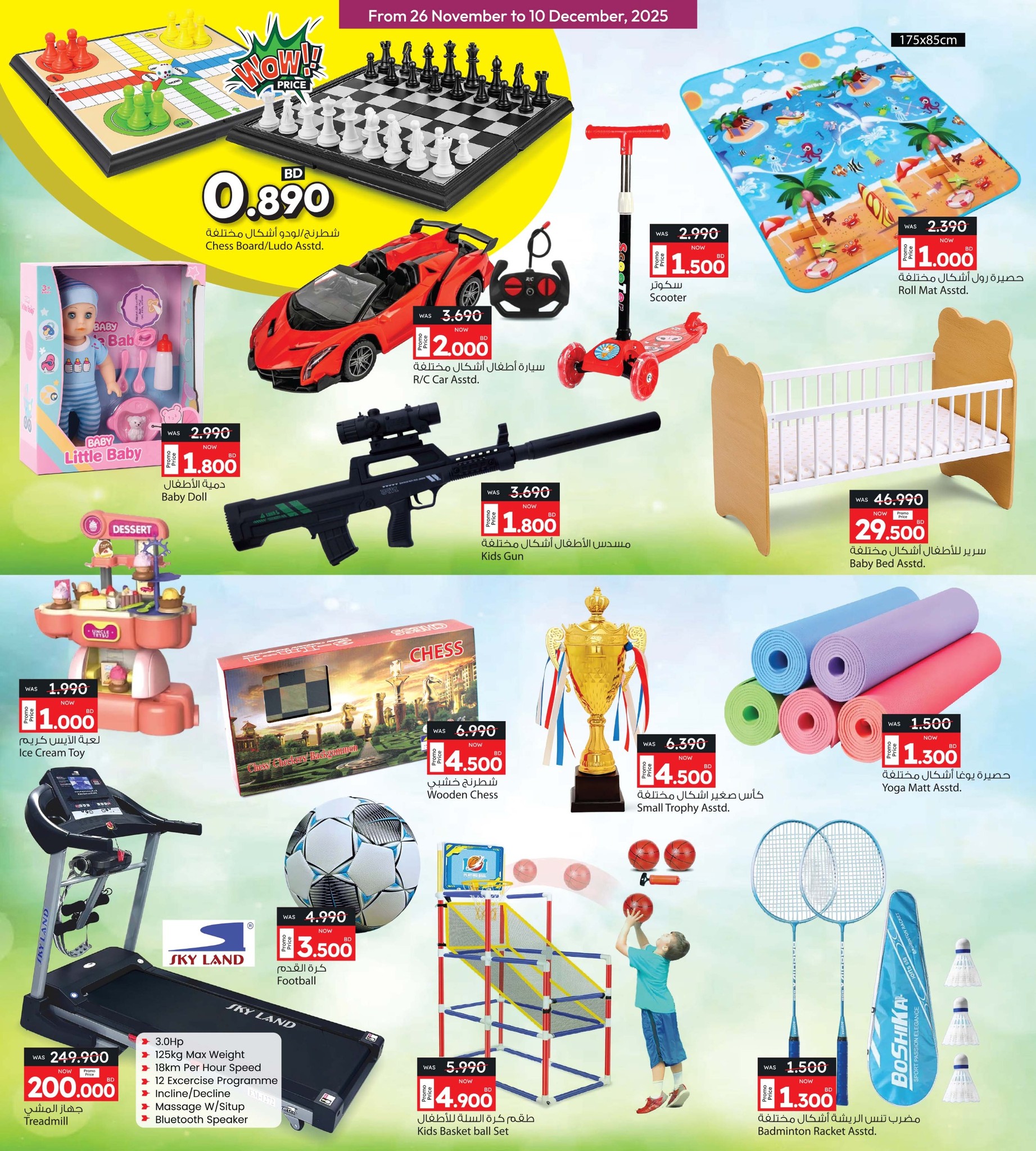 Ansar Gallery Bahrain Offers from 26 November to 10 December 2025 Lowest price