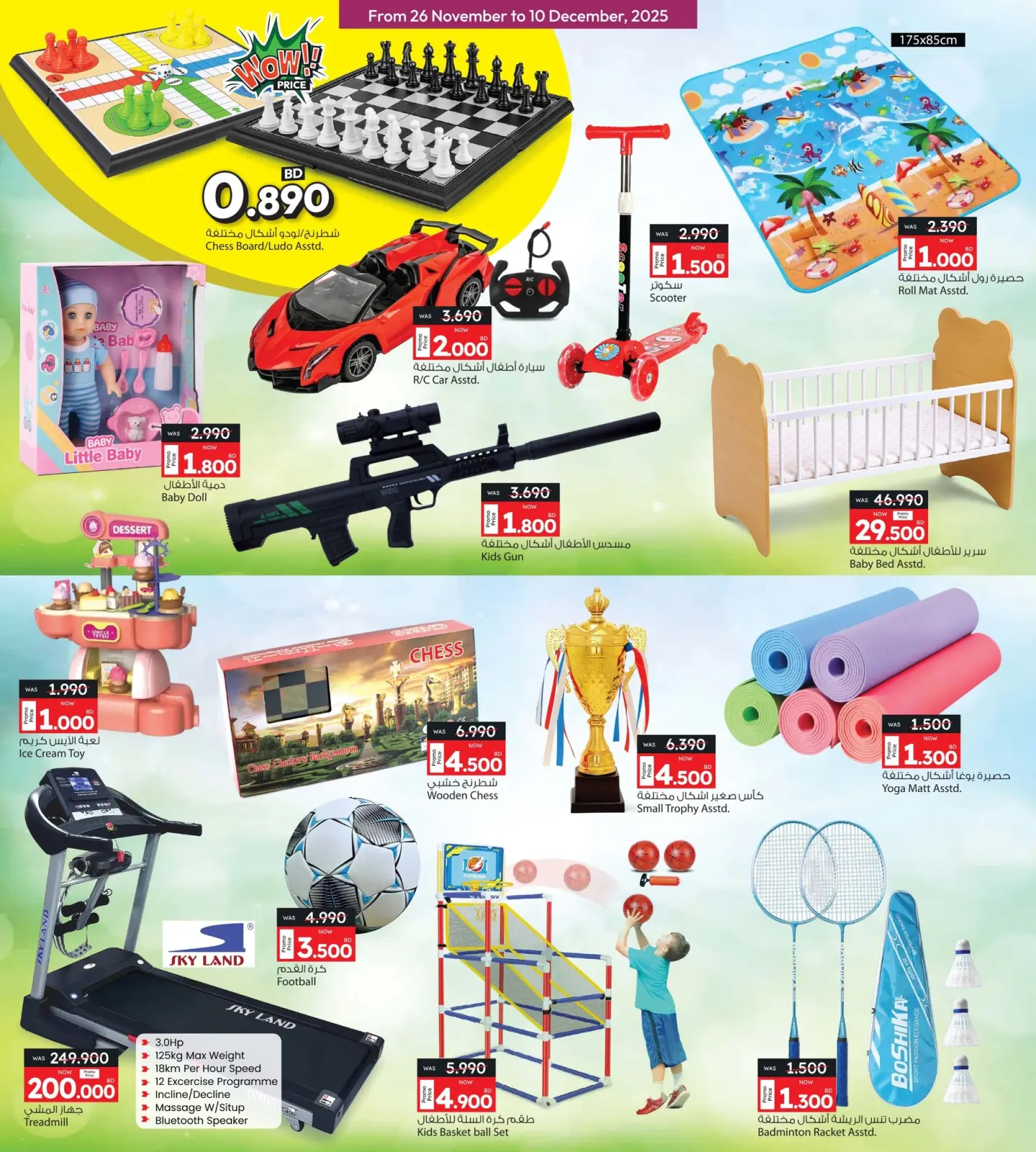 Page 23 in Lowest price at Ansar Gallery Bahrain