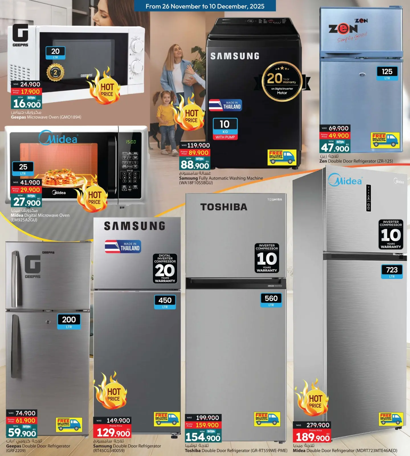 Page 8 in Lowest price at Ansar Gallery Bahrain