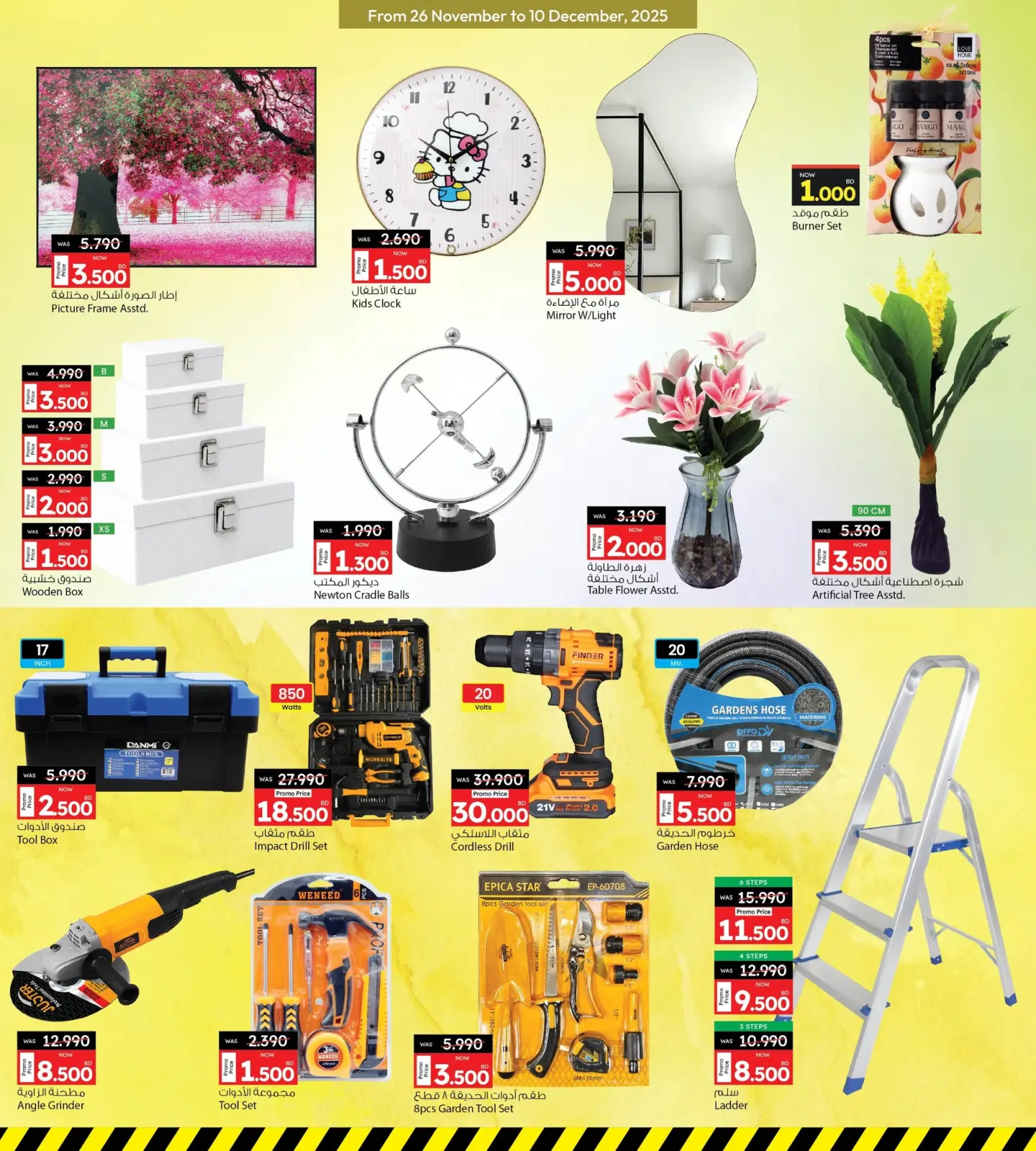 Page 10 in Lowest price at Ansar Gallery Bahrain