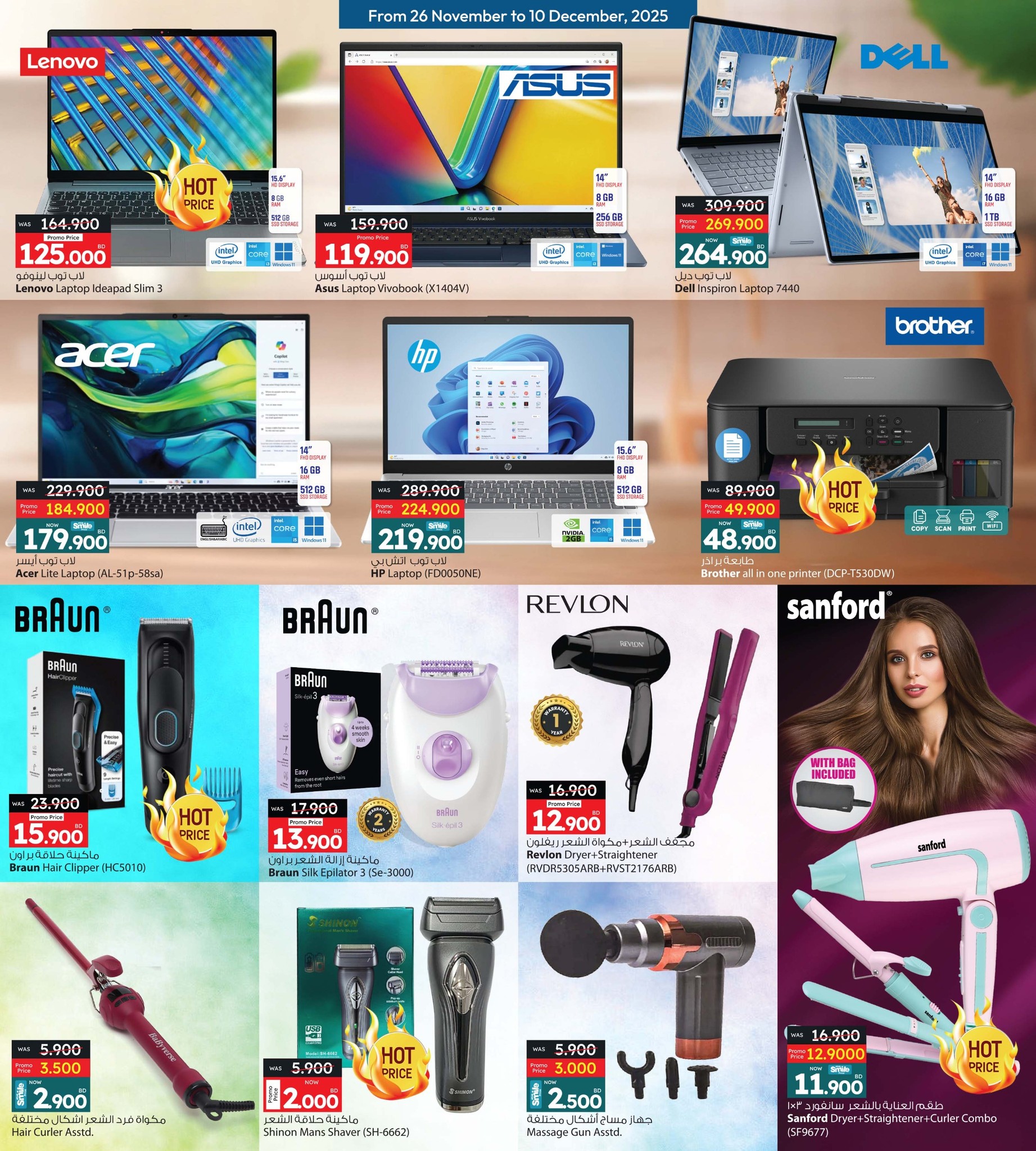 Ansar Gallery Bahrain Offers from 26 November to 10 December 2025 Lowest price