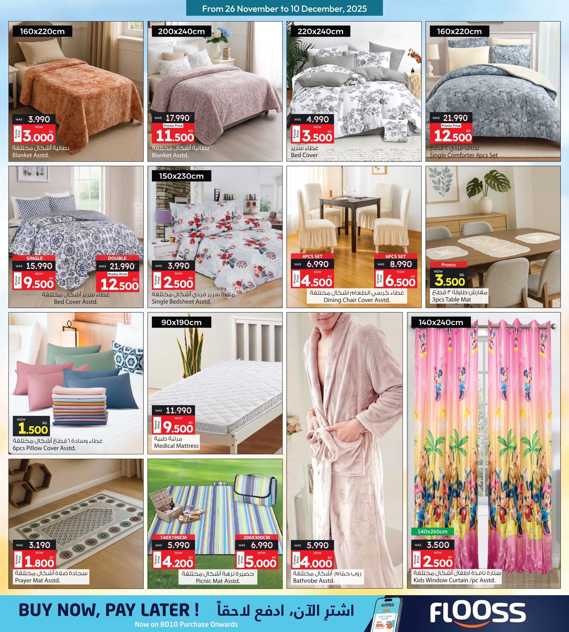 Ansar Gallery Bahrain Offers from 26 November to 10 December 2025 Lowest price