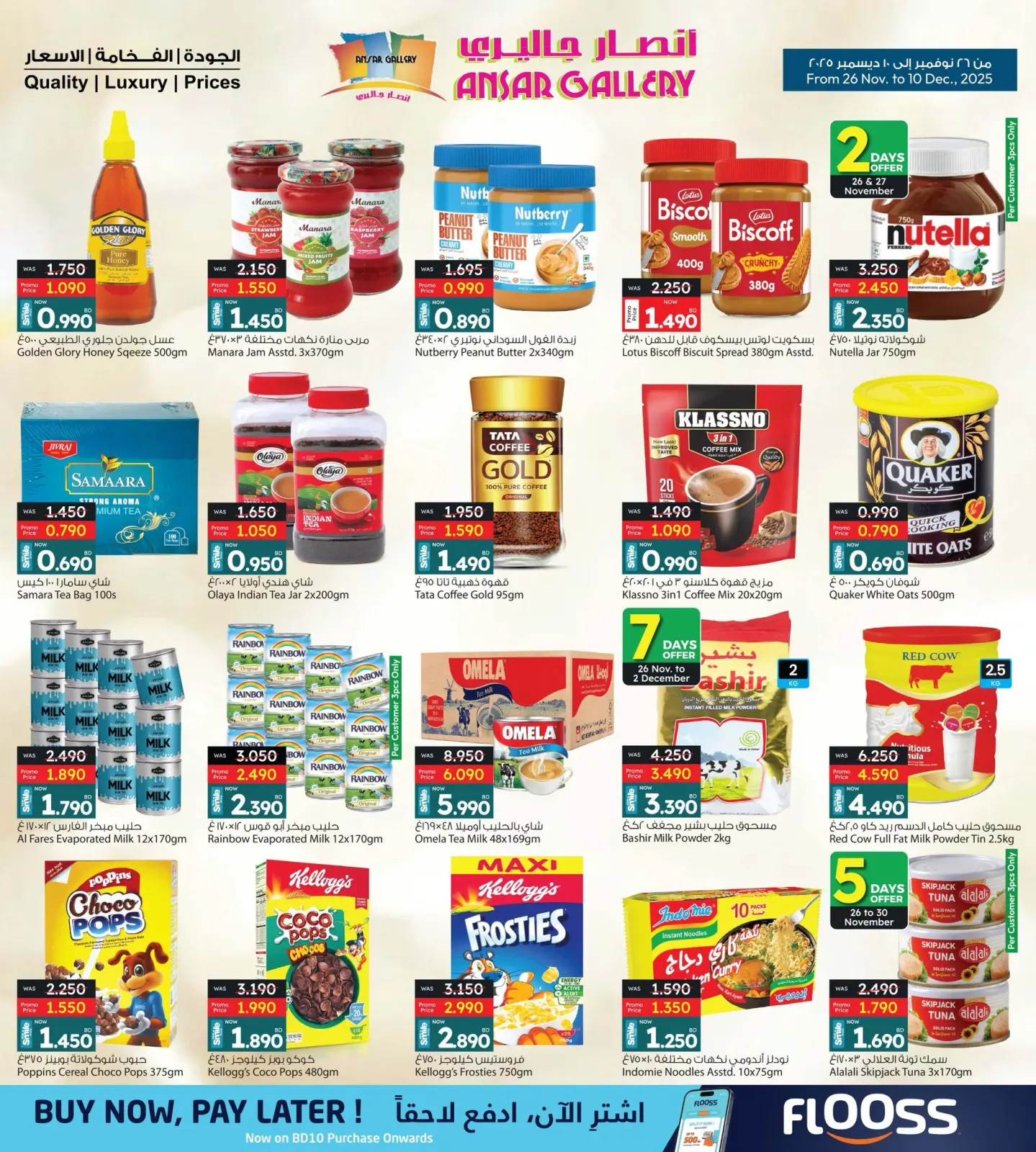 Page 43 in Lowest price at Ansar Gallery Bahrain