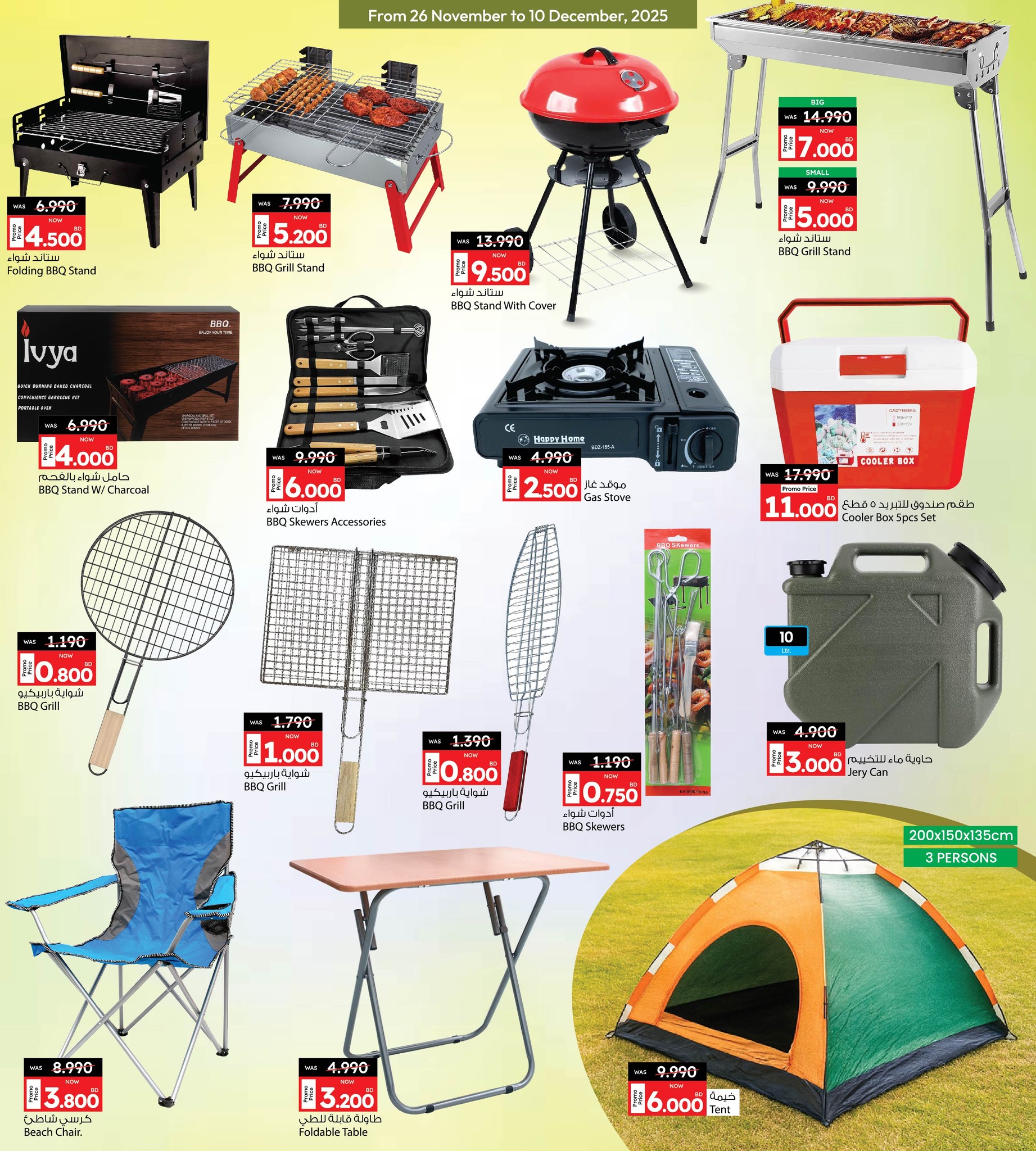 Ansar Gallery Bahrain Offers from 26 November to 10 December 2025 Lowest price