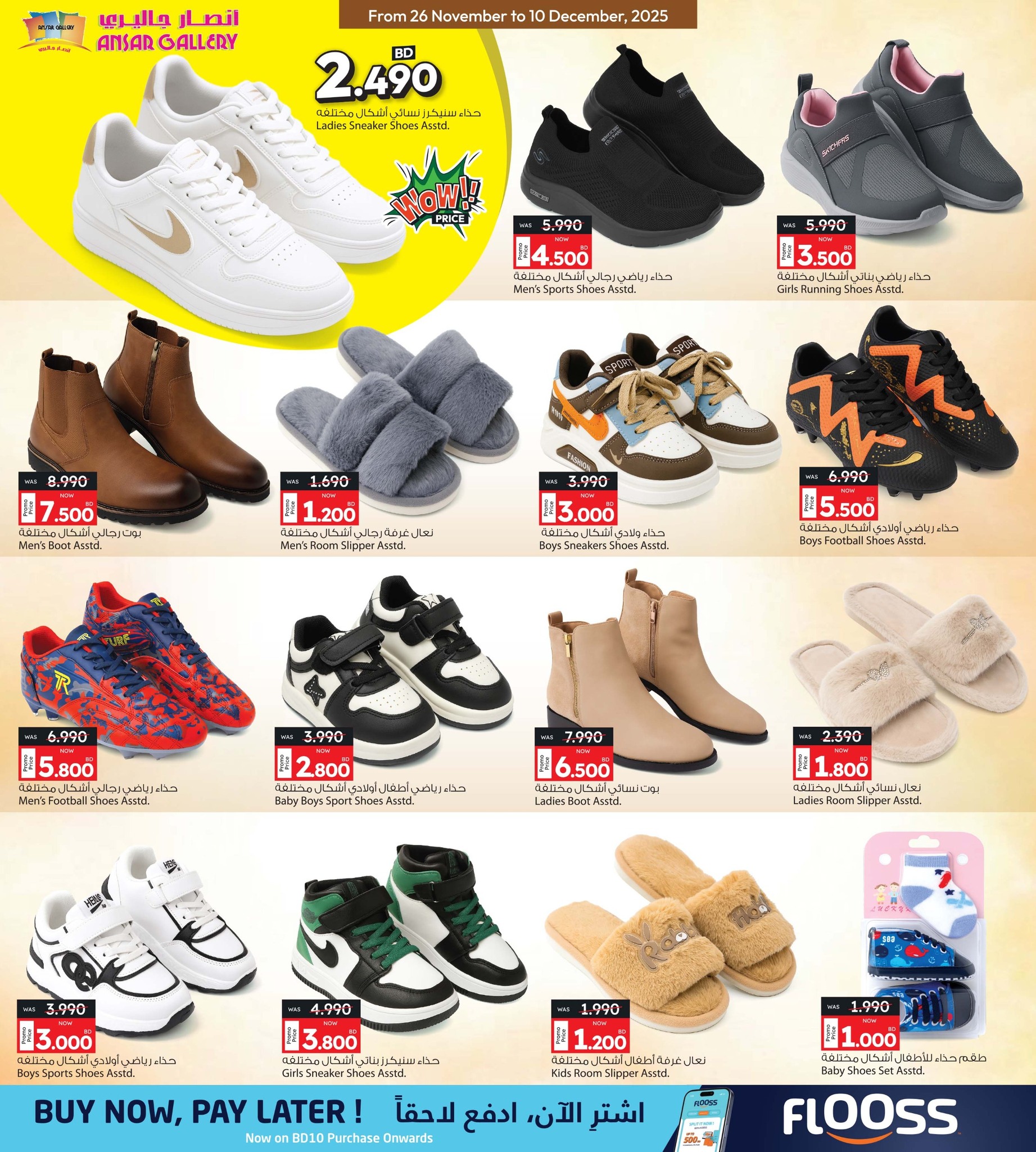 Ansar Gallery Bahrain Offers from 26 November to 10 December 2025 Lowest price